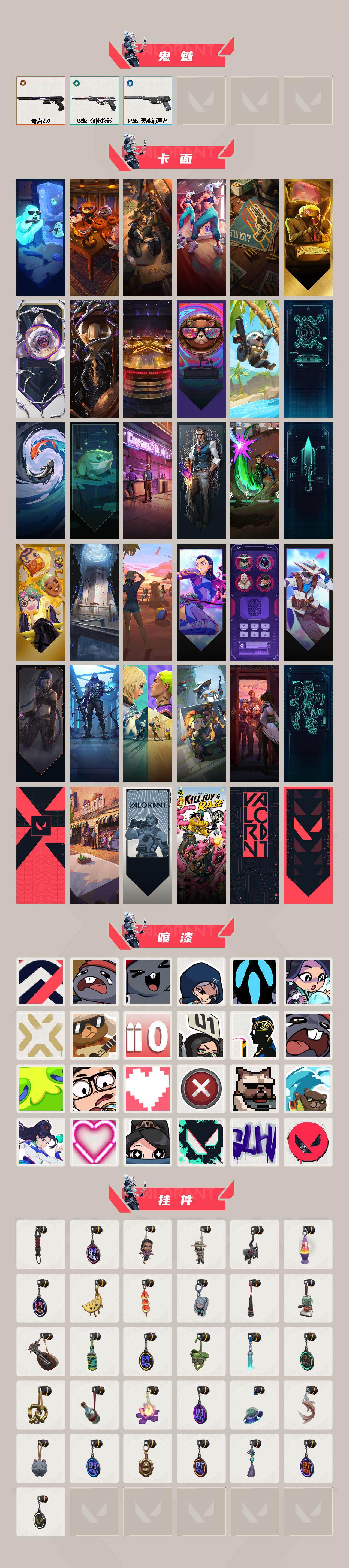 WWQQM42907无畏契约账号详情图4 WWQQM42907无畏契约账号详情图4