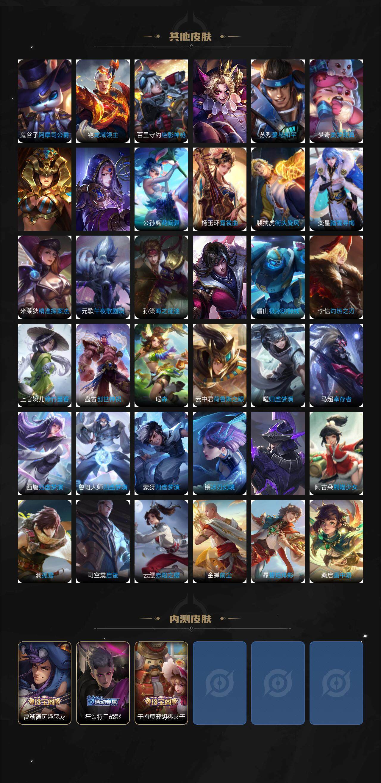 WZQM3443558王者荣耀账号详情图7