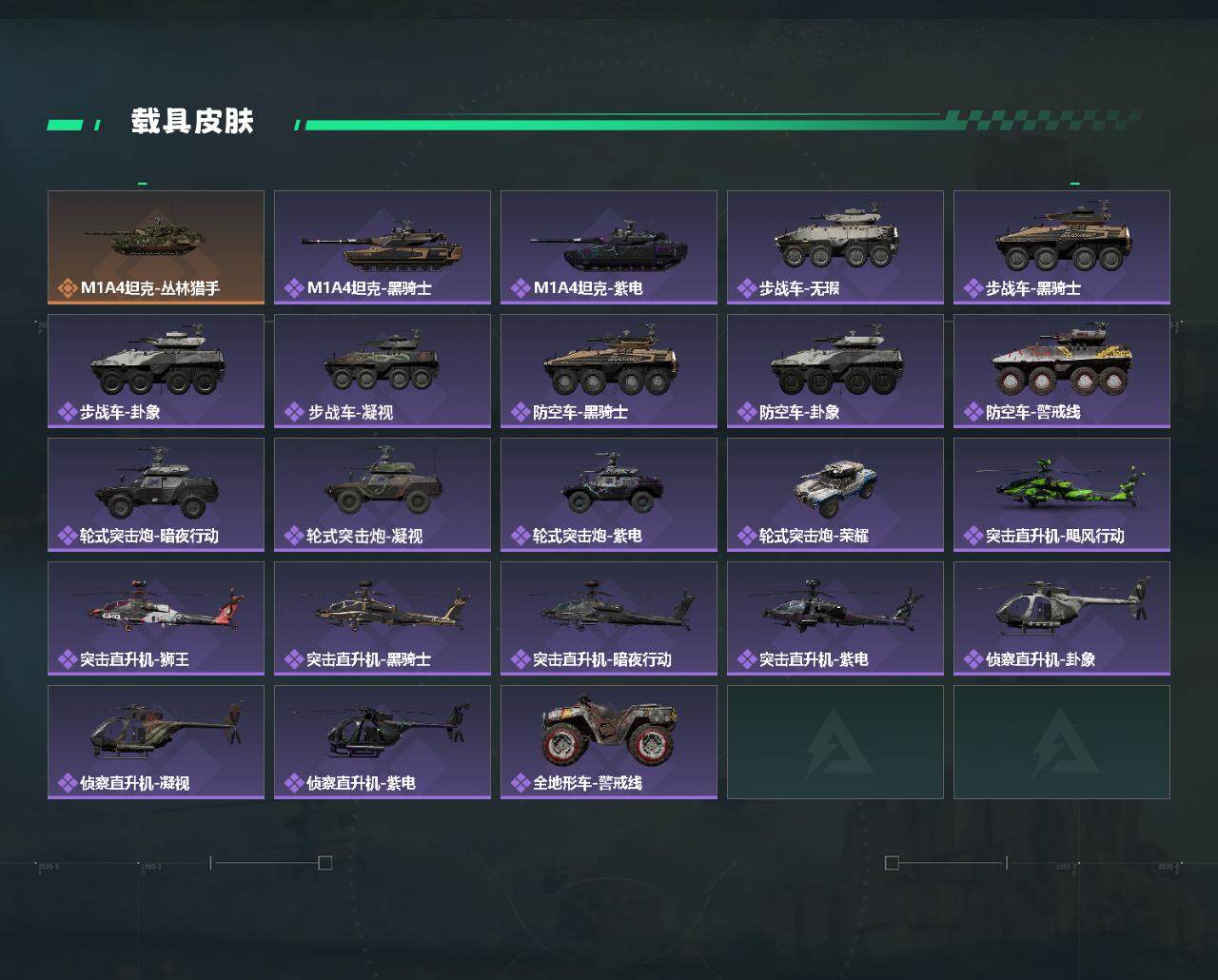 SJZCMW388557三角洲行动账号详情图3