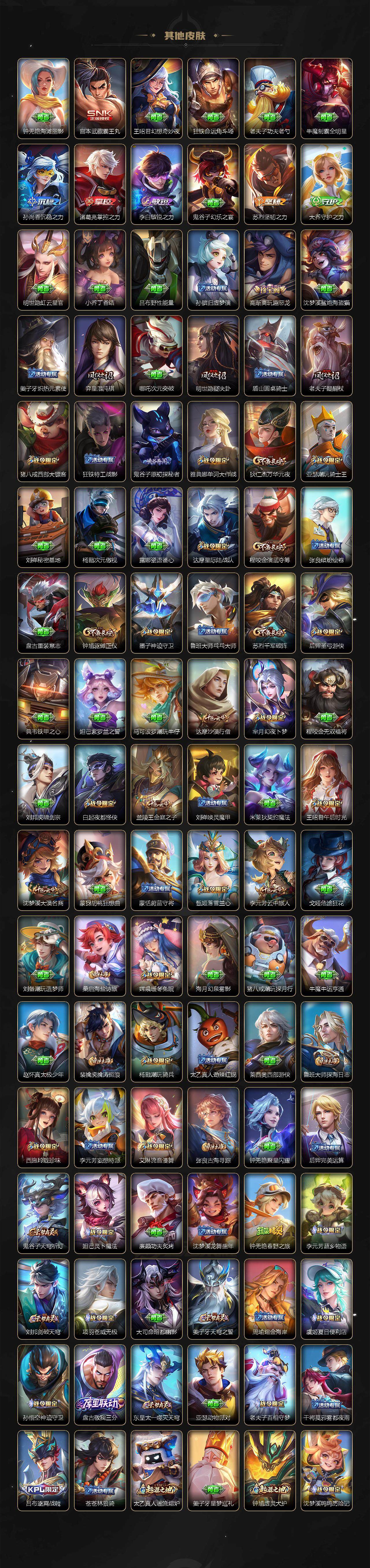 WZCMW3439157王者荣耀账号详情图5