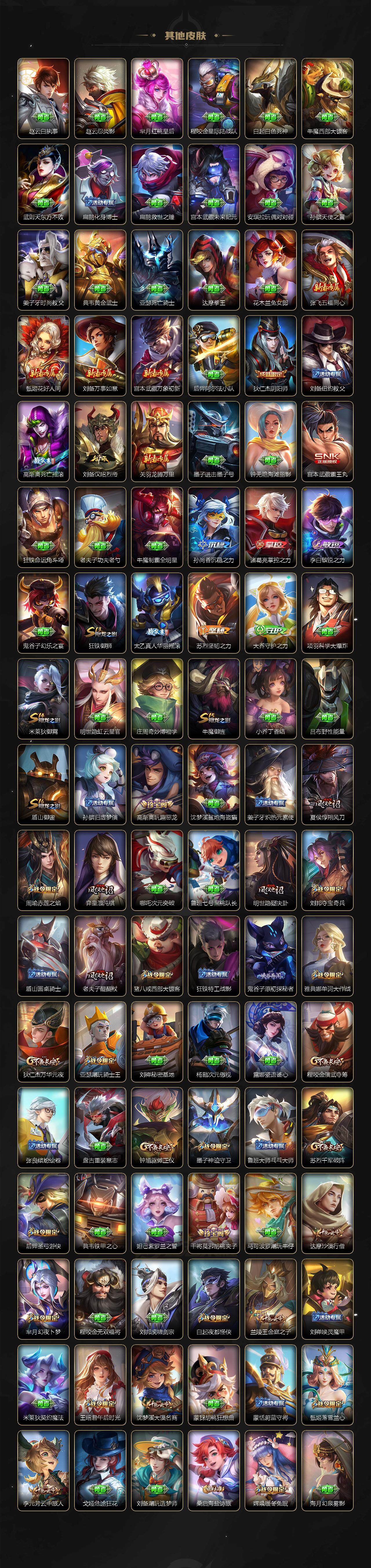 WZLE3439237王者荣耀账号详情图5