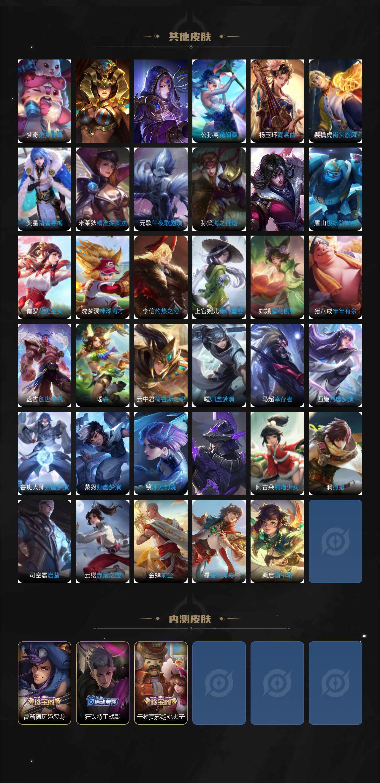 WZLE3439237王者荣耀账号详情图7