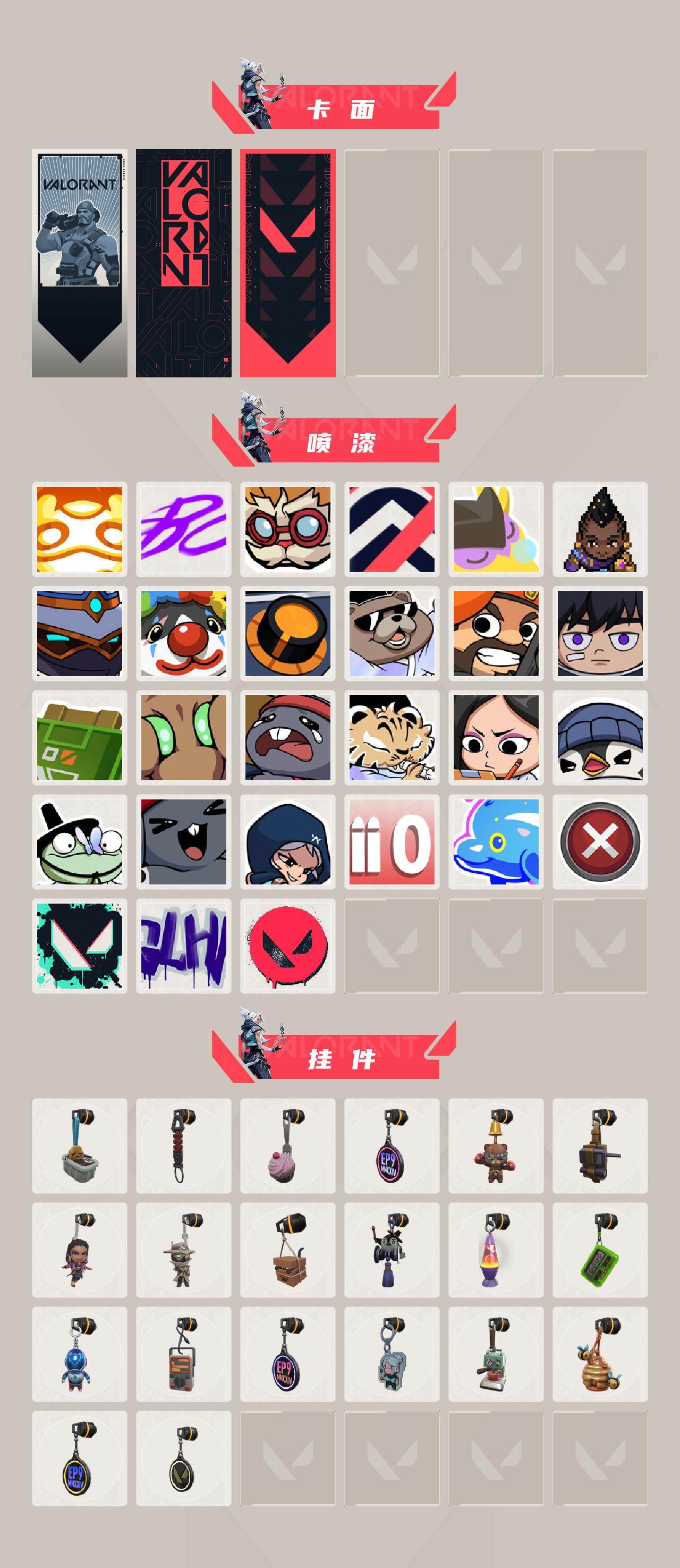 WWQXL40607无畏契约账号详情图4