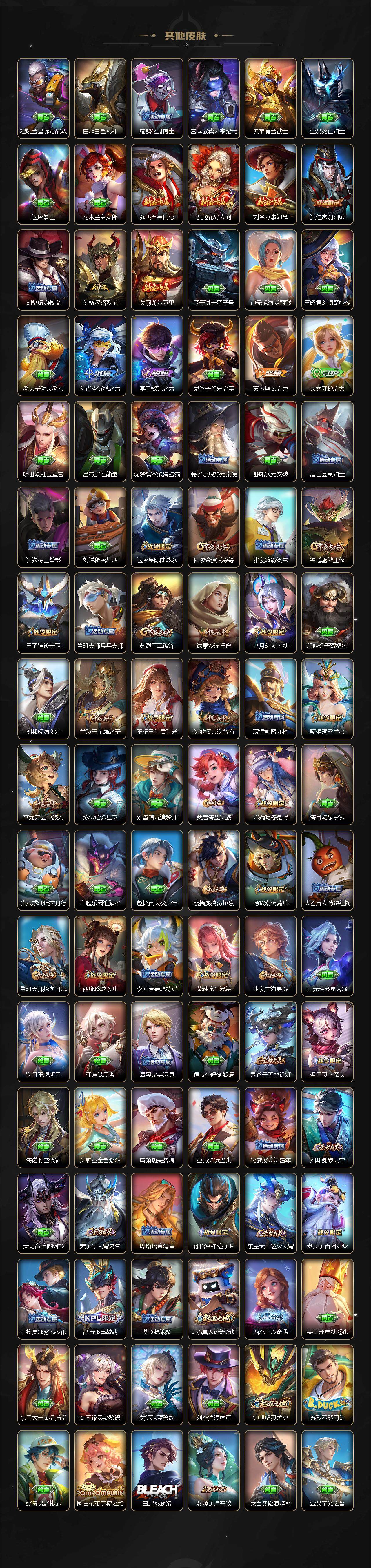 WZXS3458967王者荣耀账号详情图5