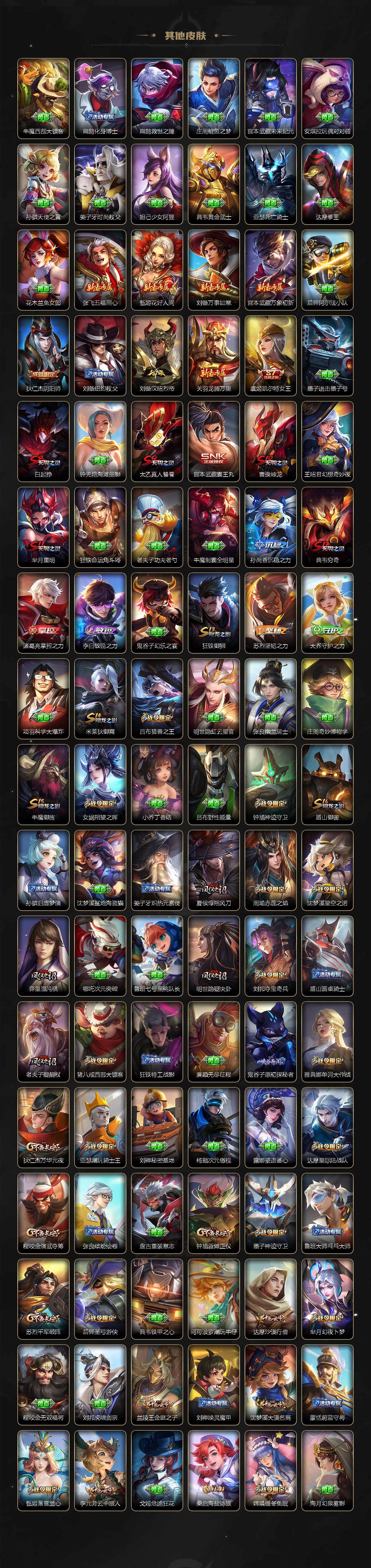 WZLE3439233王者荣耀账号详情图5