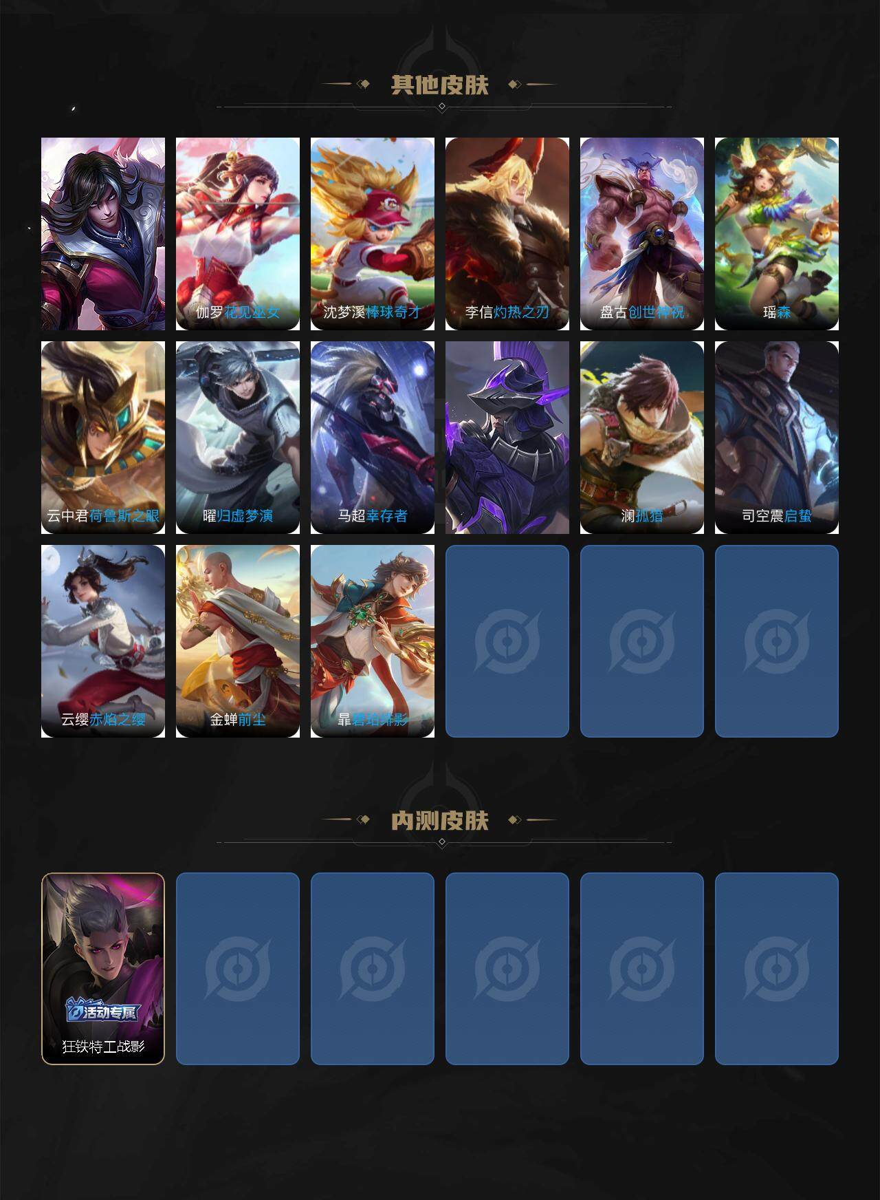 WZ03410075王者荣耀账号详情图4