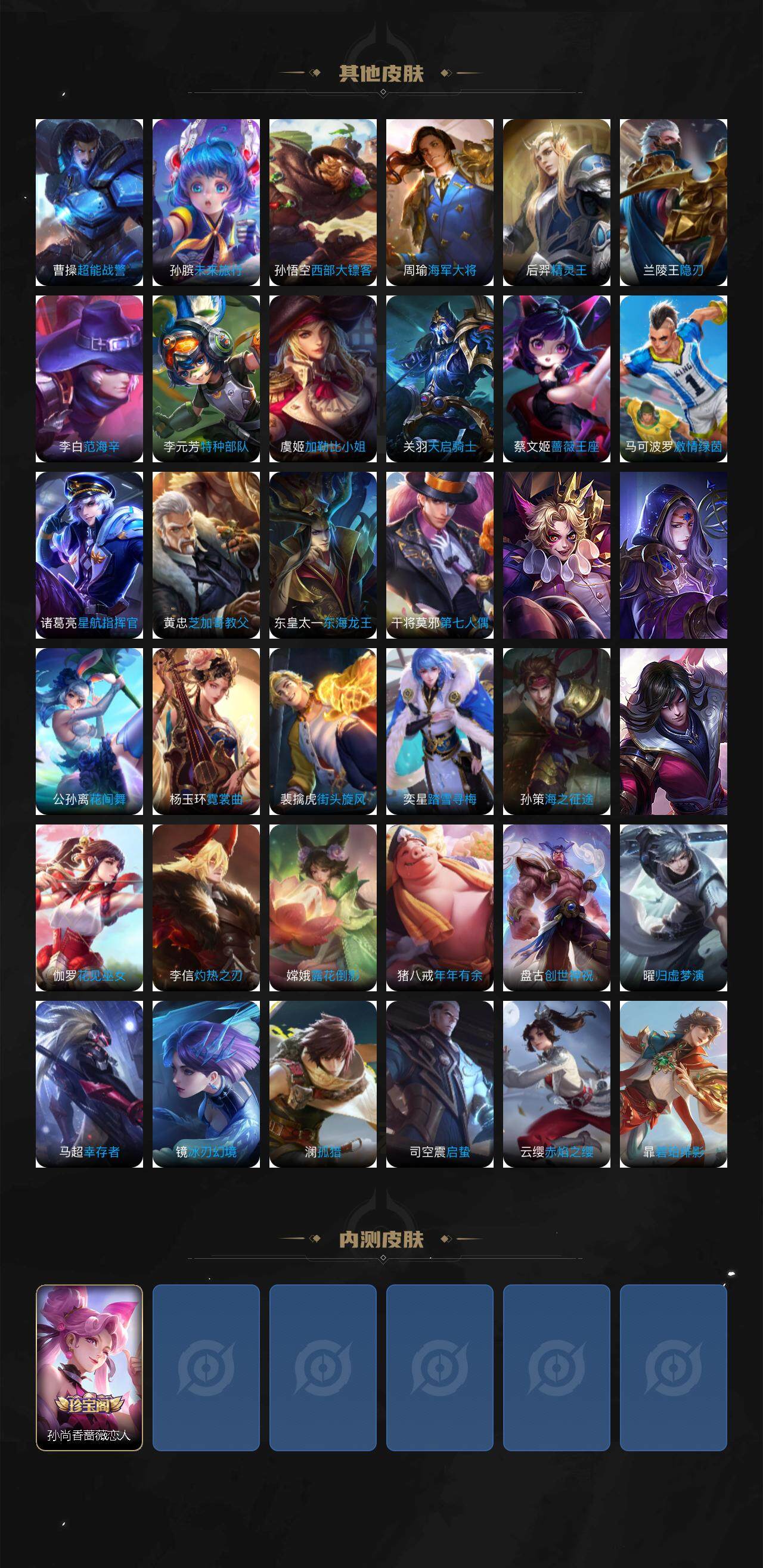 WZCMW3436434王者荣耀账号详情图4 WZCMW3436434王者荣耀账号详情图4