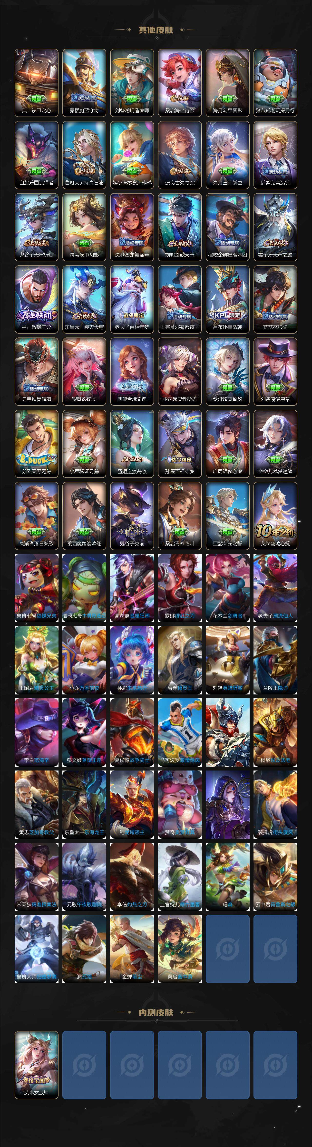 WZCMW3436449王者荣耀账号详情图3 WZCMW3436449王者荣耀账号详情图3