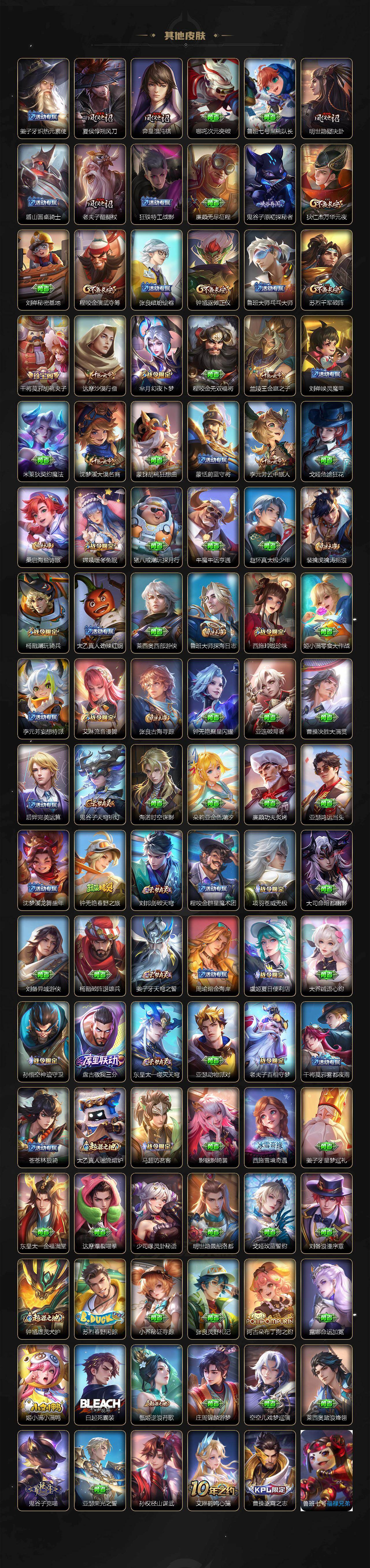 WZ03410096王者荣耀账号详情图5