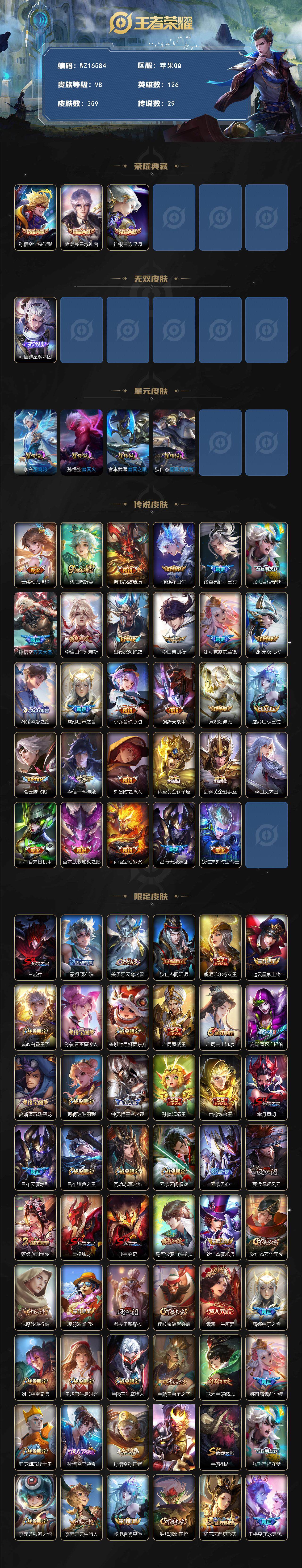王者荣耀账号苹果QQ【WZ16584】HCA90147，，极品打野号/打野66段/小国标孙悟空/金标镜1.2w/马可1.1w/澜1.1w/不知火舞1.1w/司马懿1.0w/橘右京1.0w/李白1.0w/金标韩信-元歌-