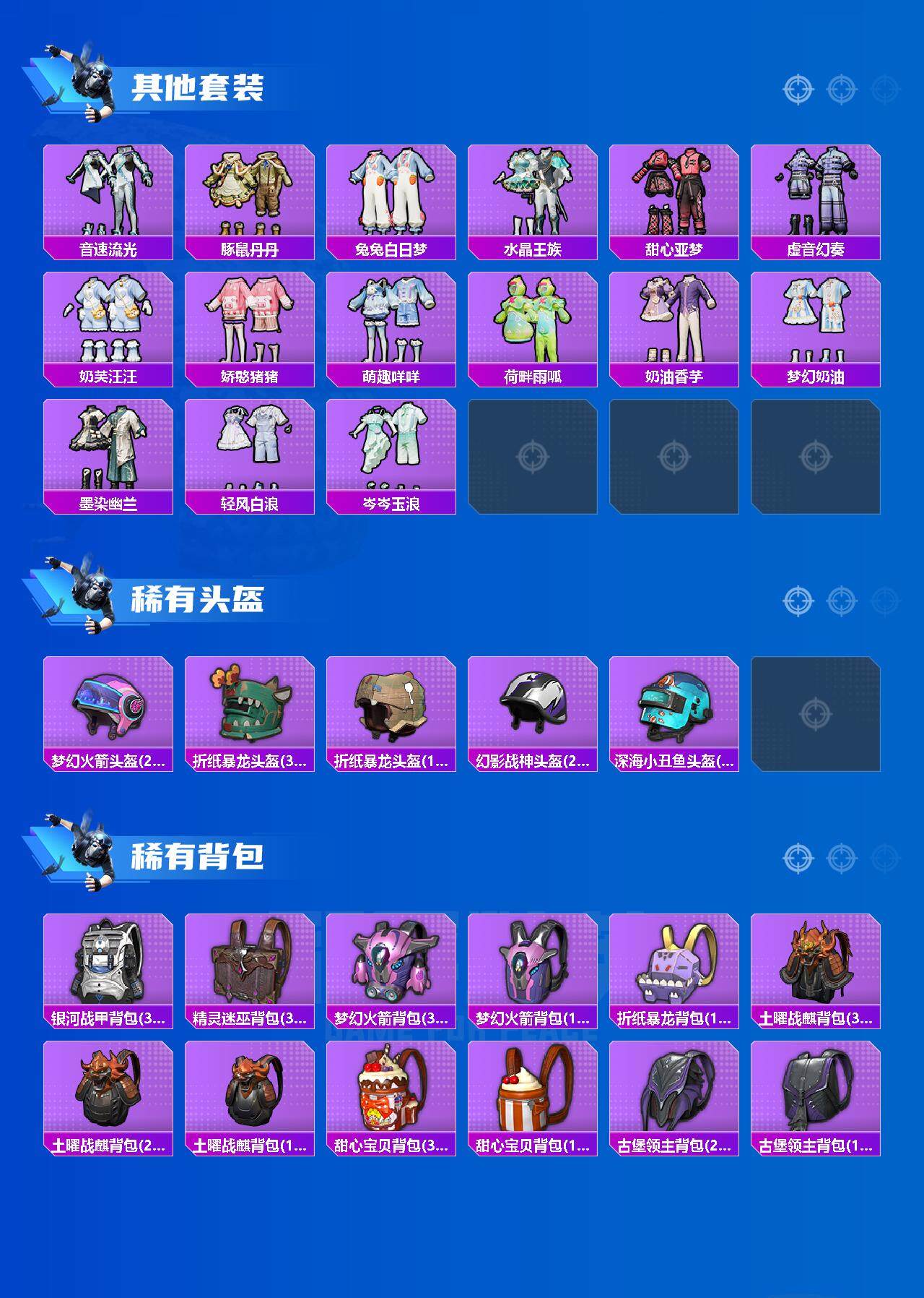 HPCMW3433384和平精英账号详情图5