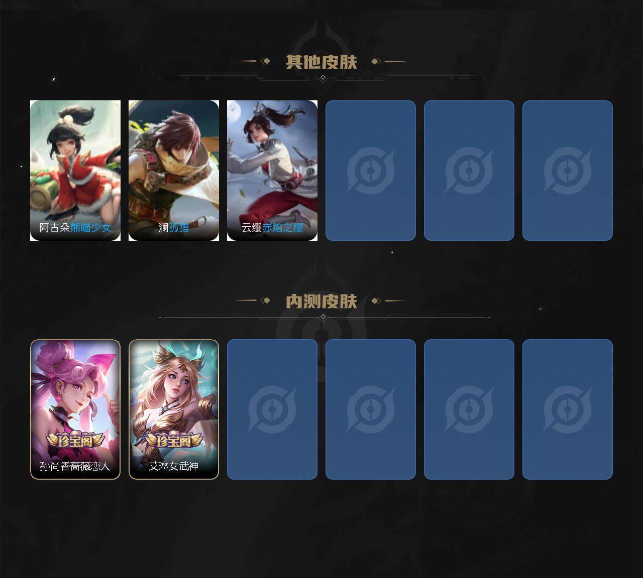 WZLE3448708王者荣耀账号详情图4