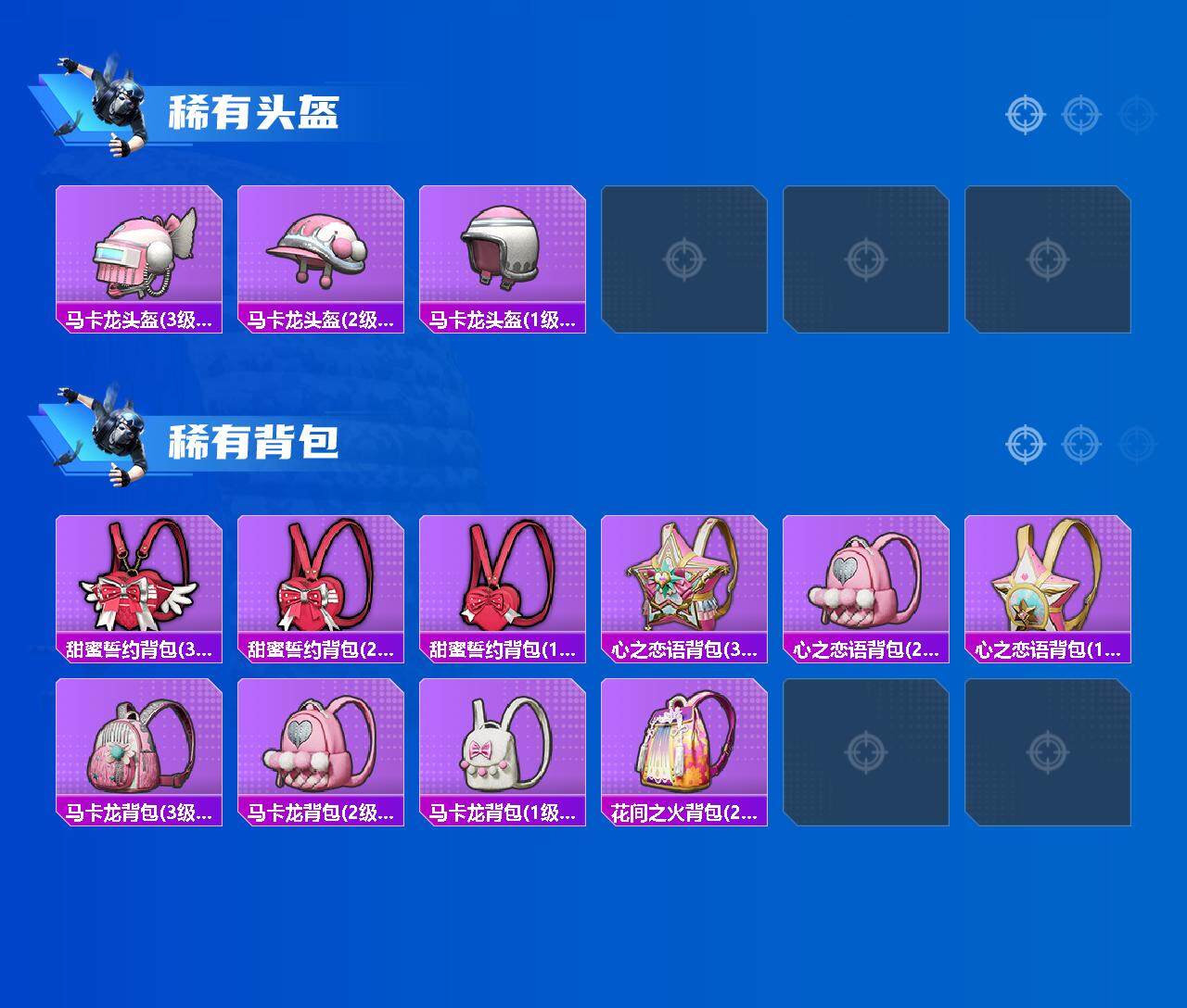 HPCMW3433393和平精英账号详情图3 HPCMW3433393和平精英账号详情图3