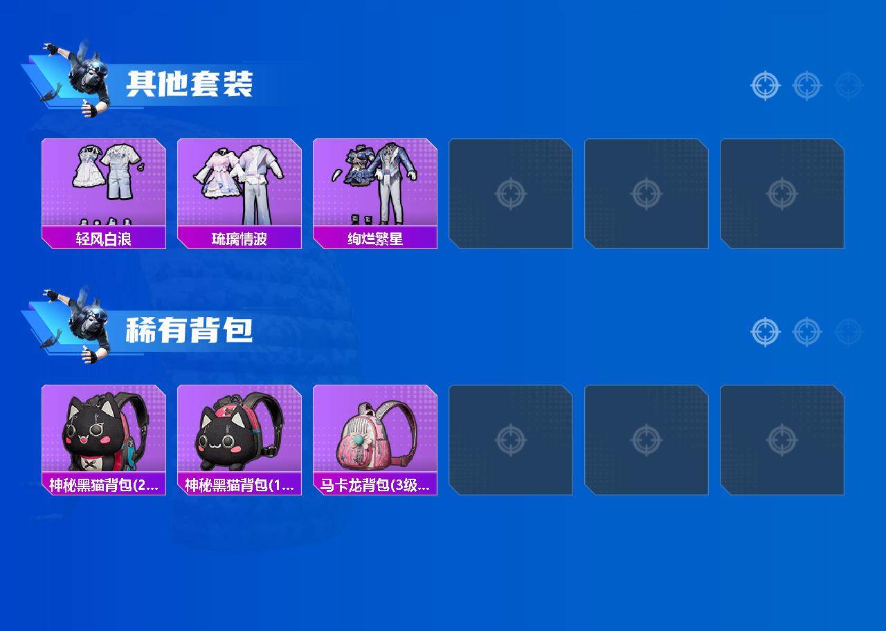 HPCMW3433395和平精英账号详情图3