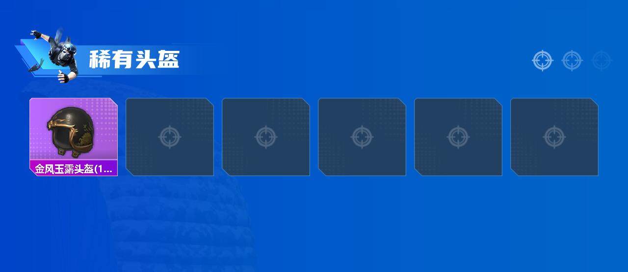 HPCMW3433496和平精英账号详情图5