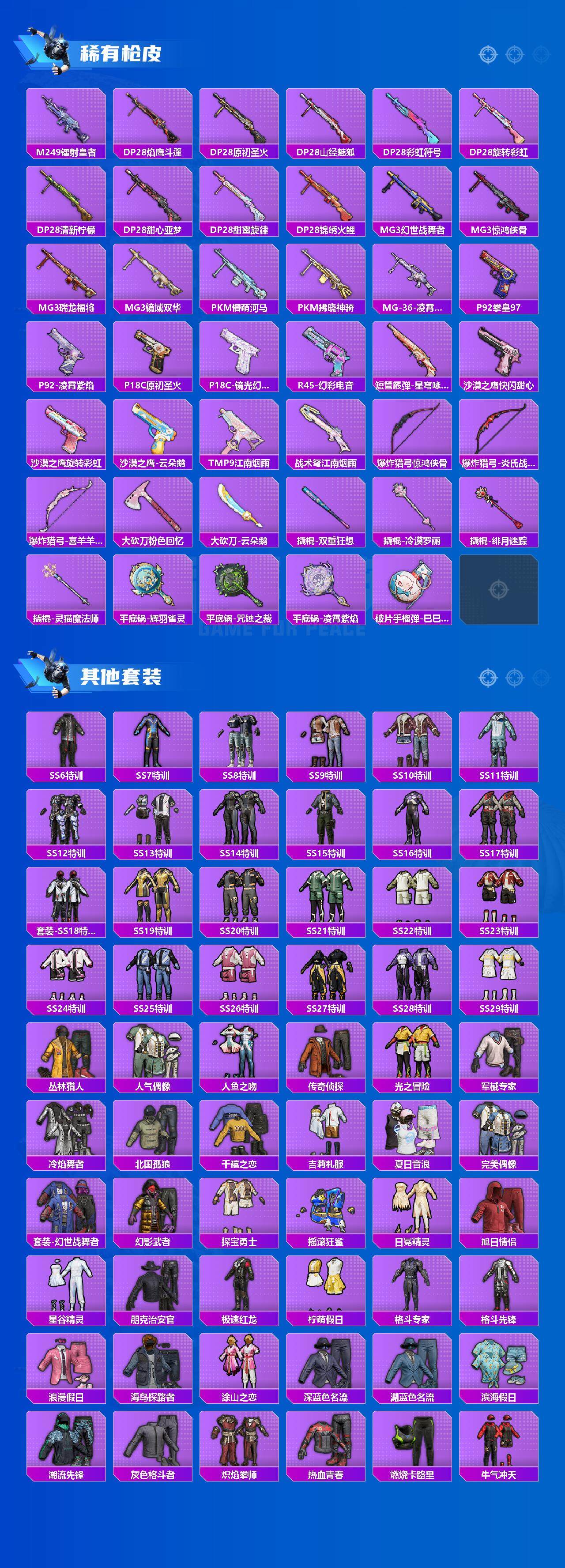 HPCMW3433528和平精英账号详情图6