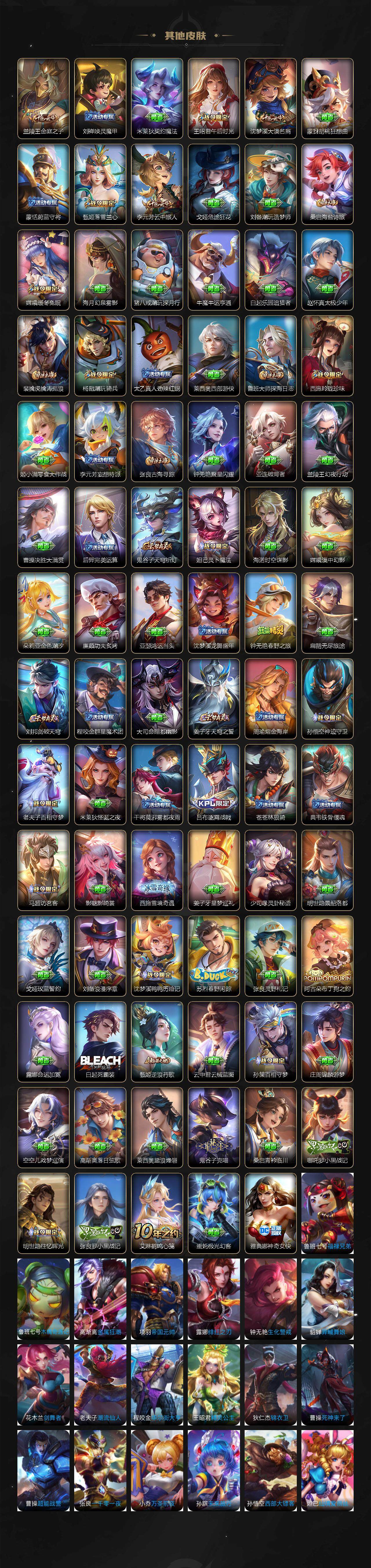 WZ03410102王者荣耀账号详情图8