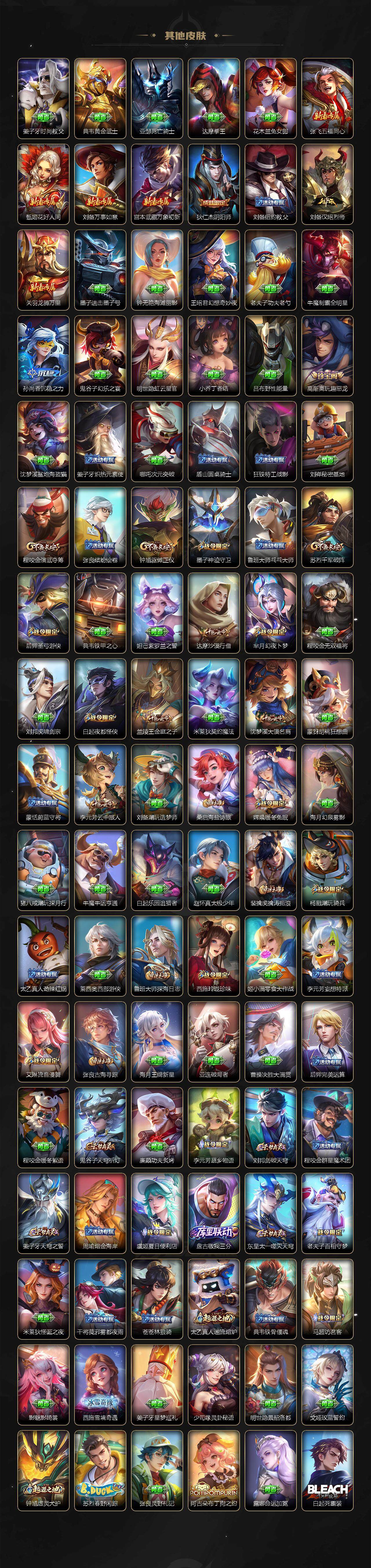 WZLE3439280王者荣耀账号详情图4 WZLE3439280王者荣耀账号详情图4