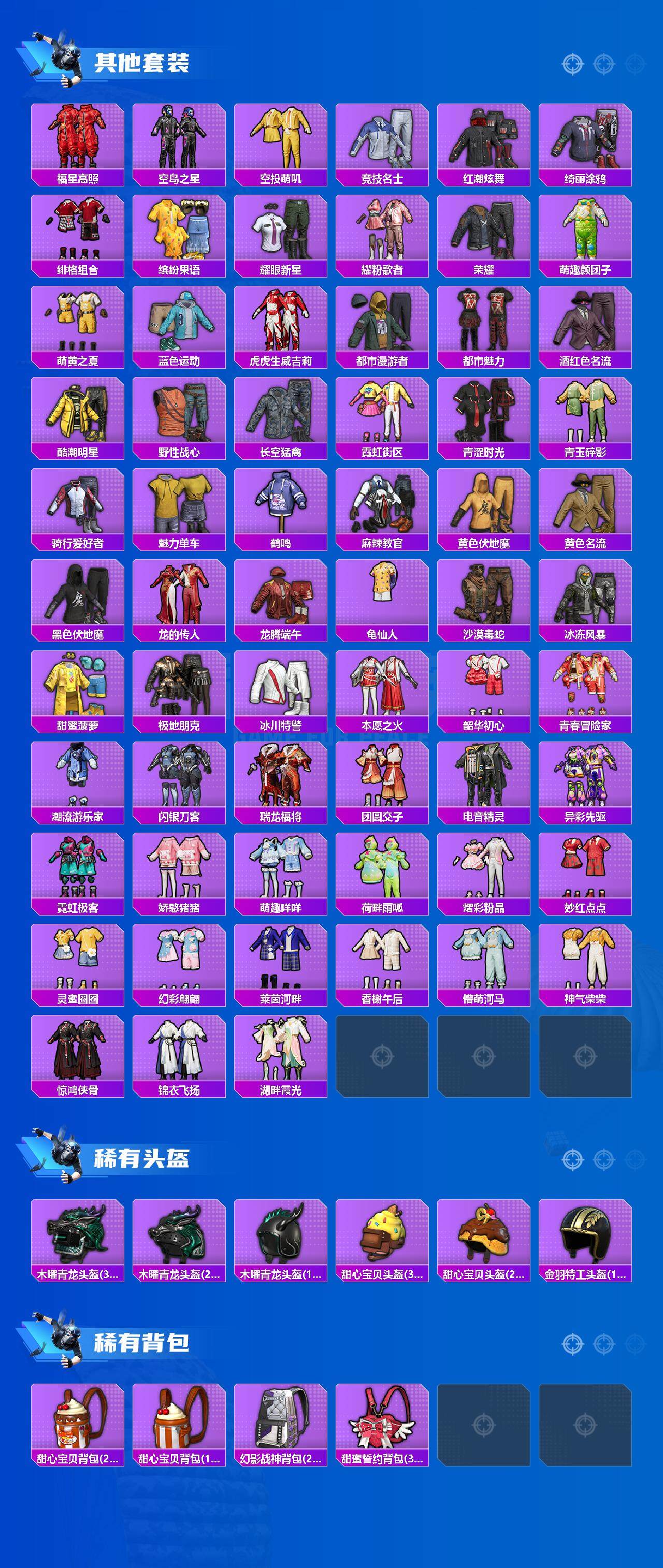 HPCMW3433656和平精英账号详情图4