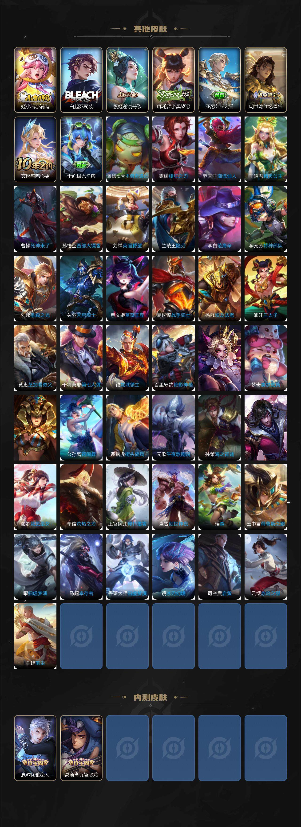 WZCMW3437082王者荣耀账号详情图4 WZCMW3437082王者荣耀账号详情图4