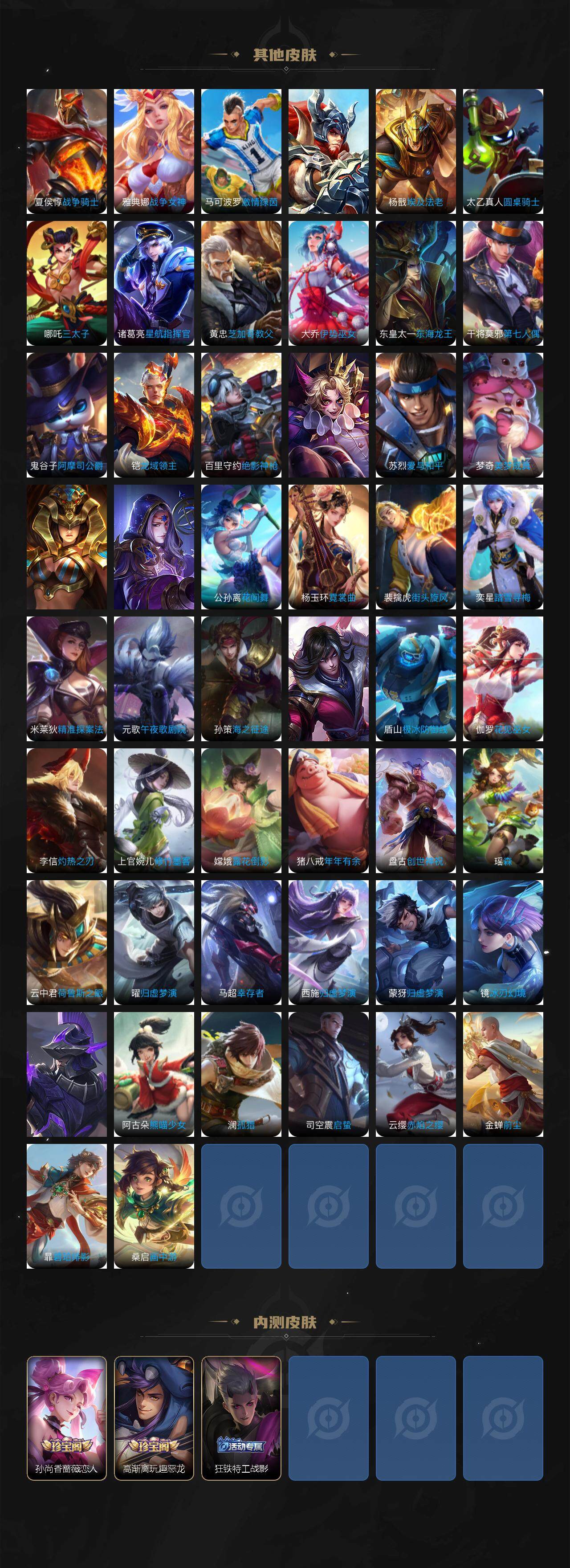 WZ03410119王者荣耀账号详情图7 WZ03410119王者荣耀账号详情图7