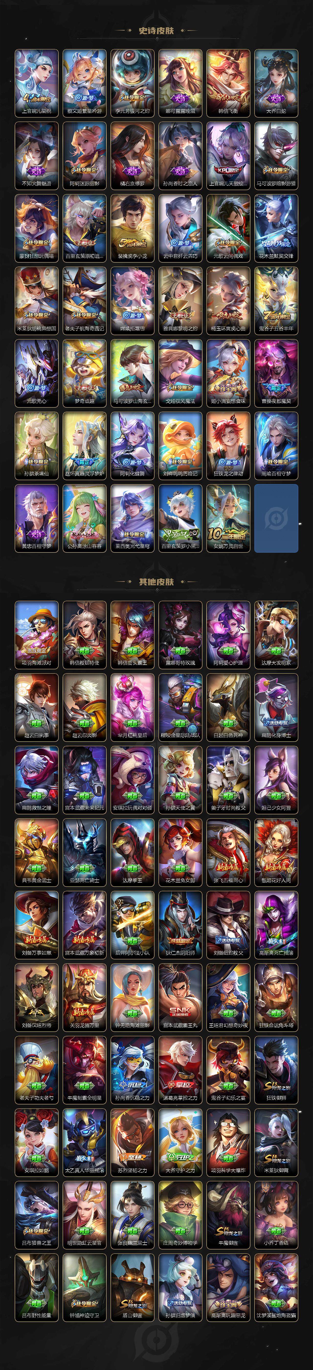 WZCMW3437111王者荣耀账号详情图4 WZCMW3437111王者荣耀账号详情图4