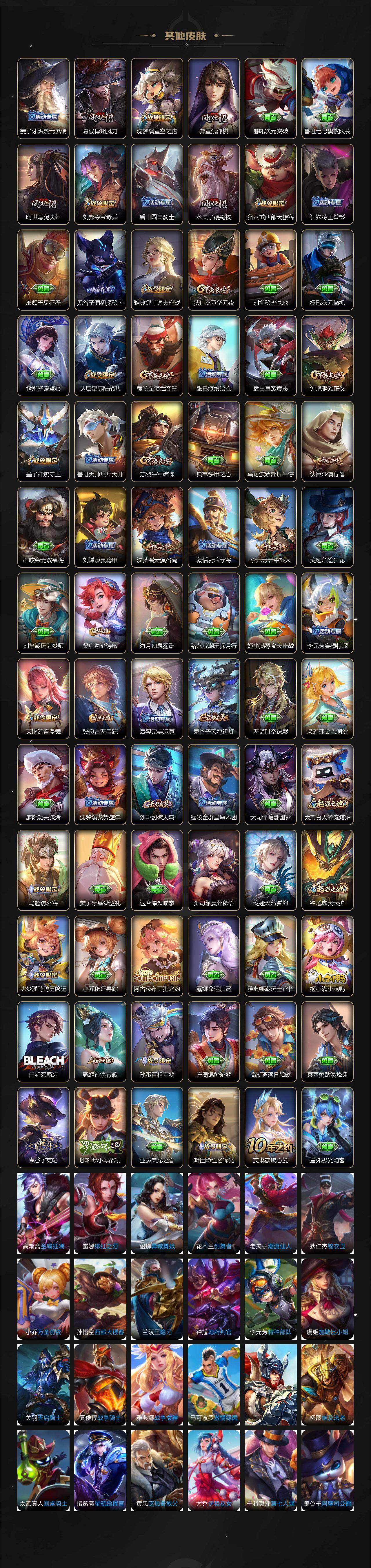 WZCMW3437111王者荣耀账号详情图5 WZCMW3437111王者荣耀账号详情图5