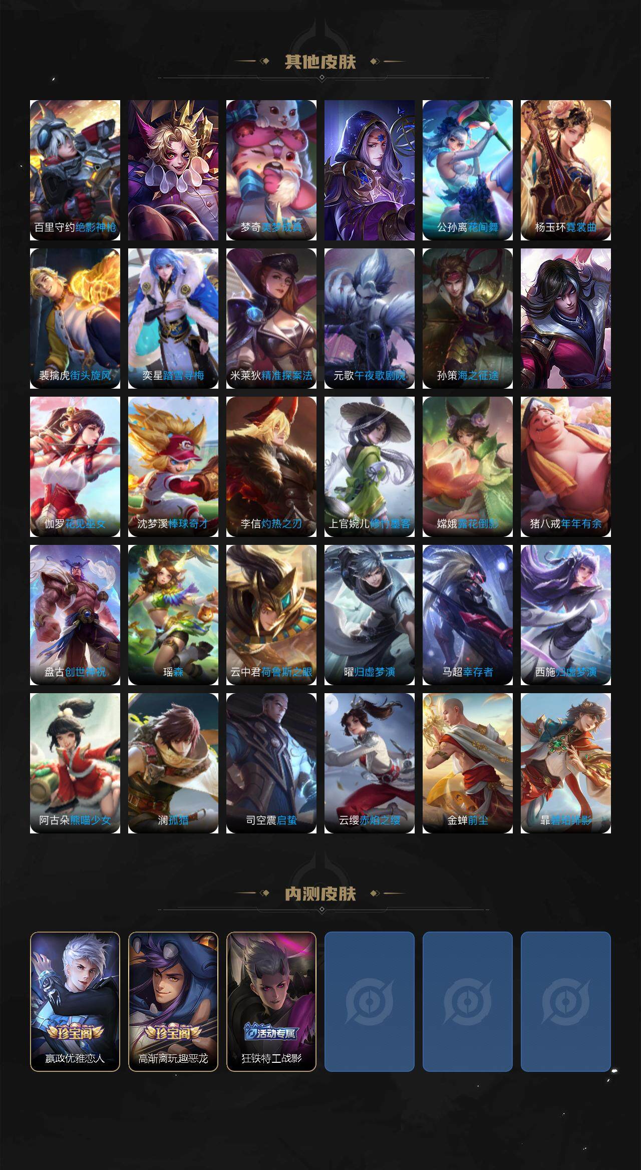 WZCMW3437111王者荣耀账号详情图6 WZCMW3437111王者荣耀账号详情图6