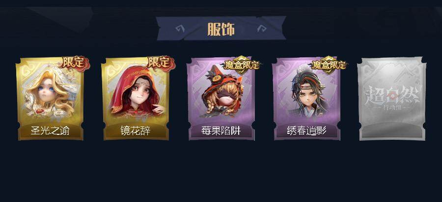 CZREY40156超自然行动组账号详情图2