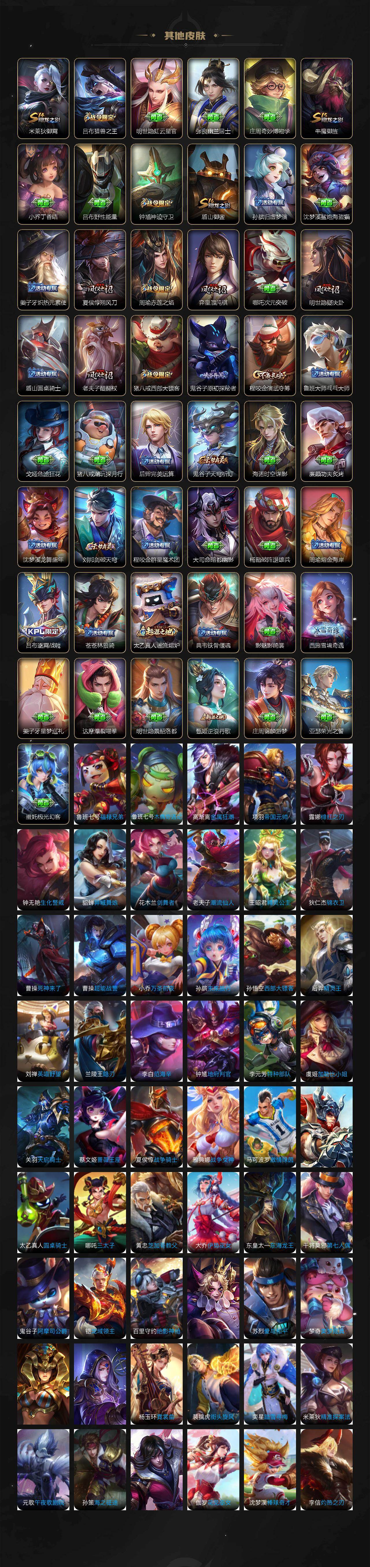 WZ03410118王者荣耀账号详情图4 WZ03410118王者荣耀账号详情图4