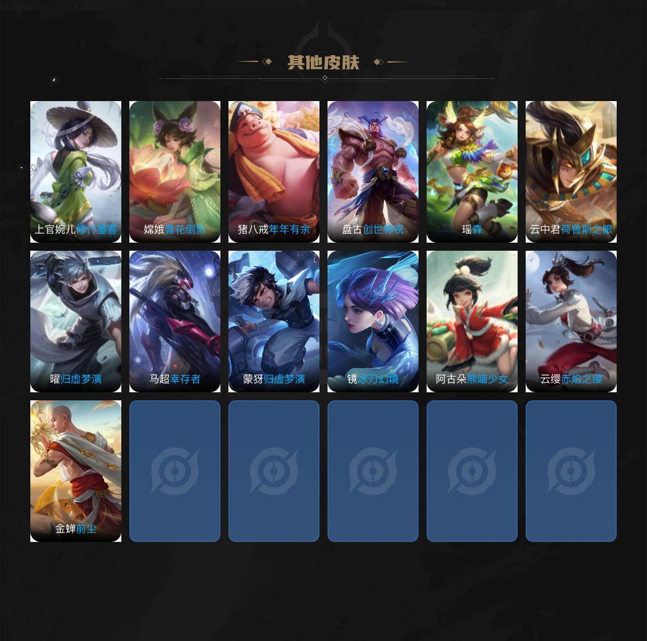 WZ03410118王者荣耀账号详情图5 WZ03410118王者荣耀账号详情图5