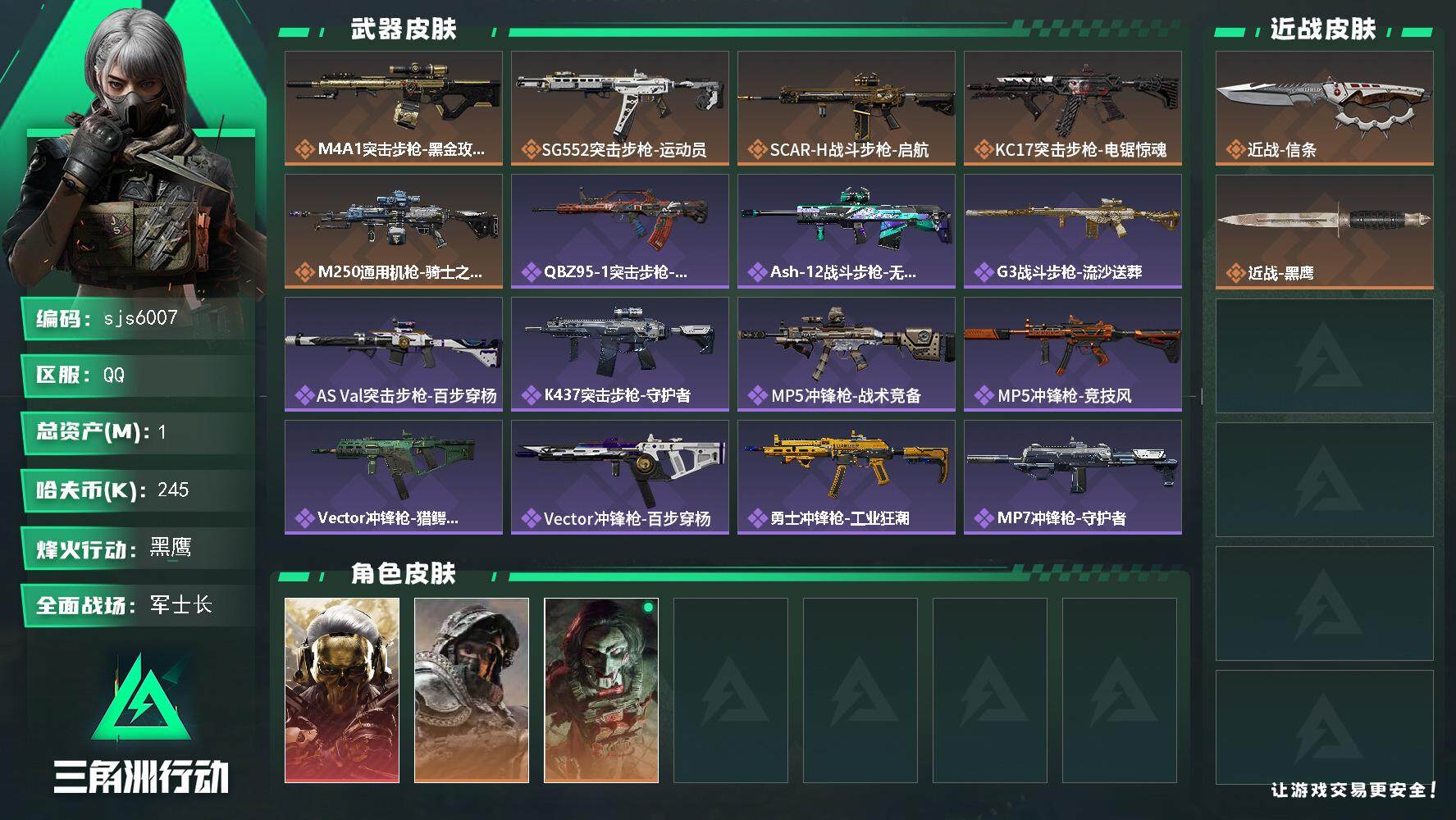 三角洲行动账号QQ总资产1.8m 红狼 信条  烽火地带段位: 黑鹰 全面战场段位: 军士长 总资产:  哈夫币:  