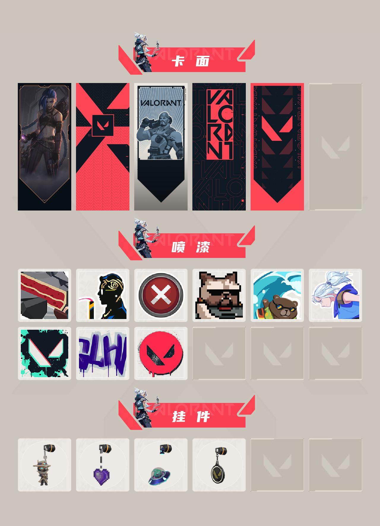 WWQXL329870无畏契约账号详情图3