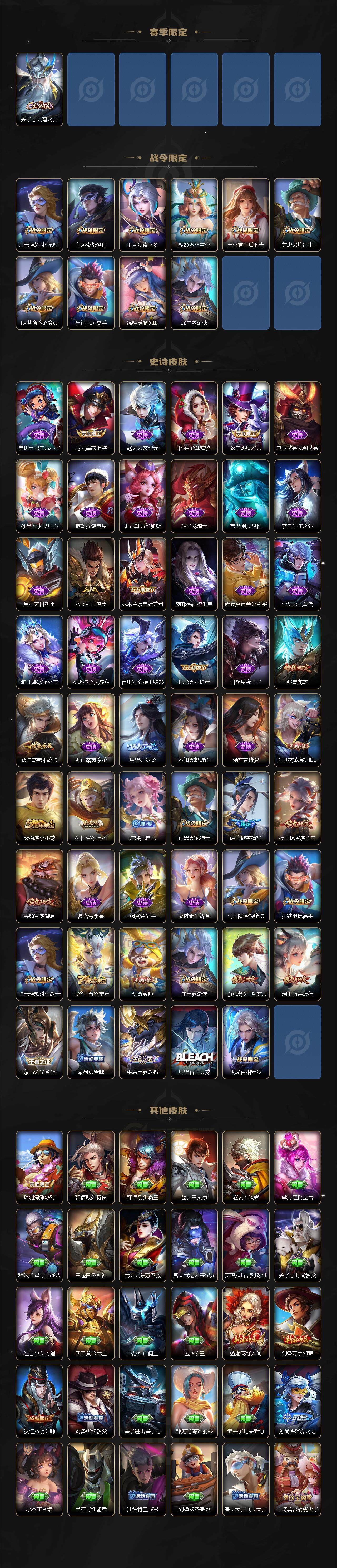 WZEY3437896王者荣耀账号详情图3 WZEY3437896王者荣耀账号详情图3