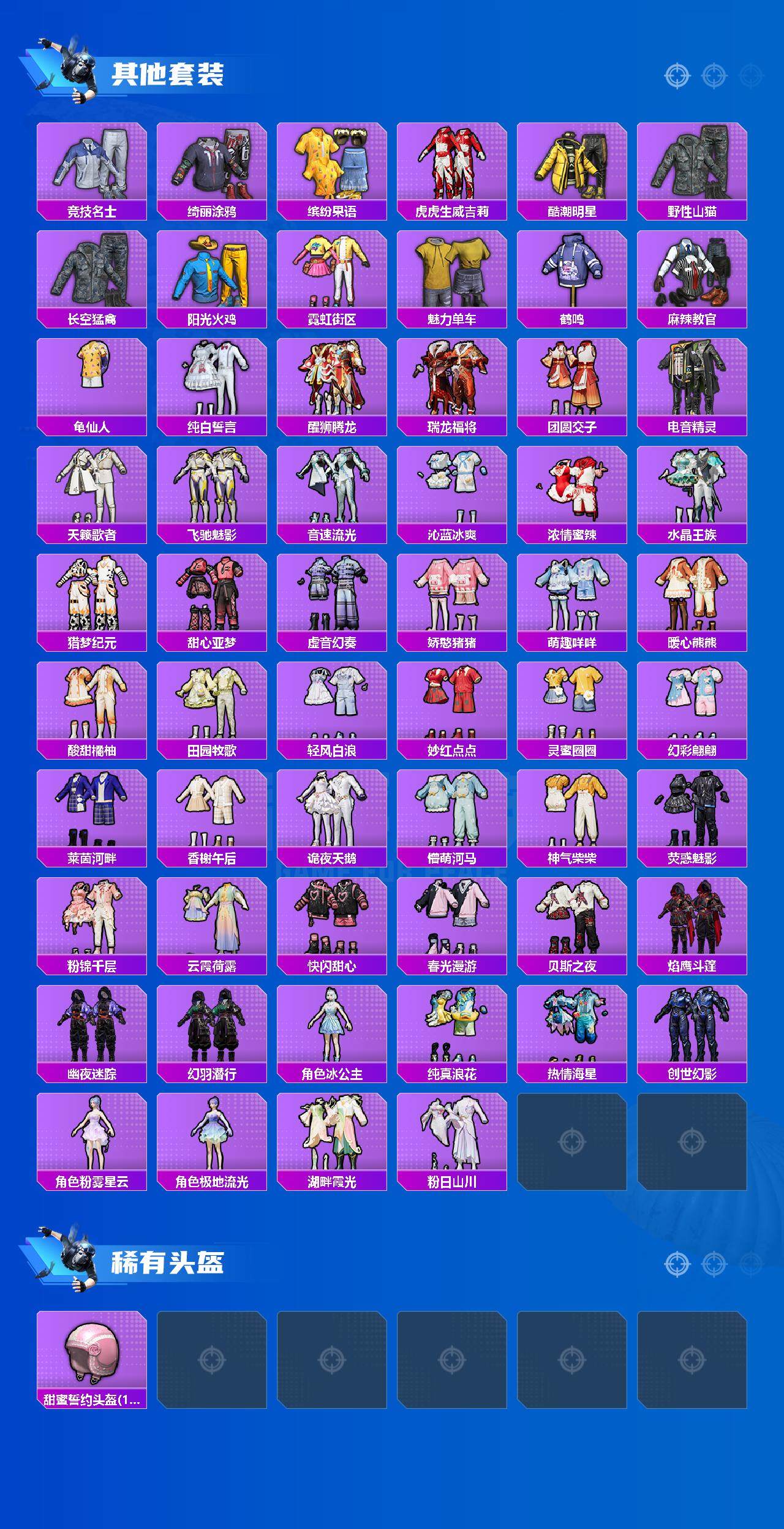 HPCMW3433960和平精英账号详情图5