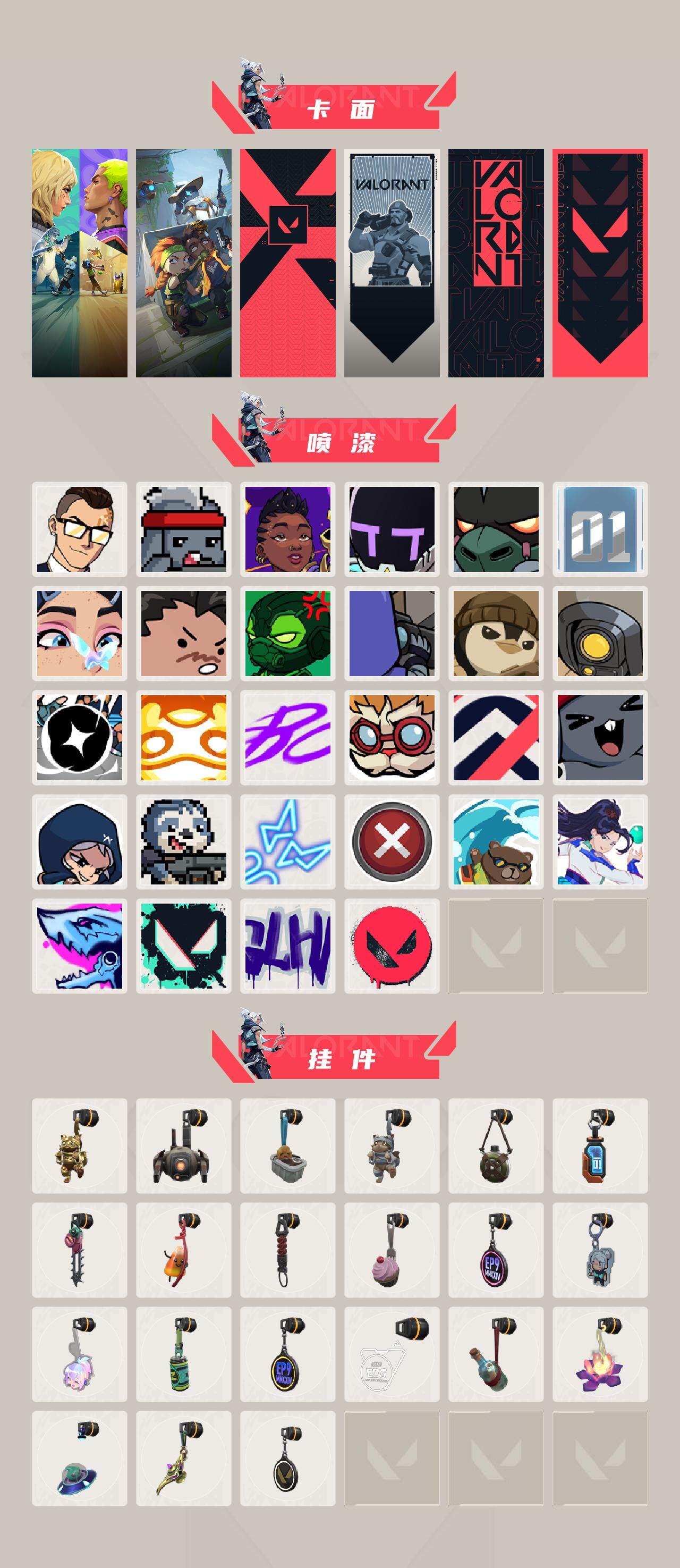 WWQQM43649无畏契约账号详情图5