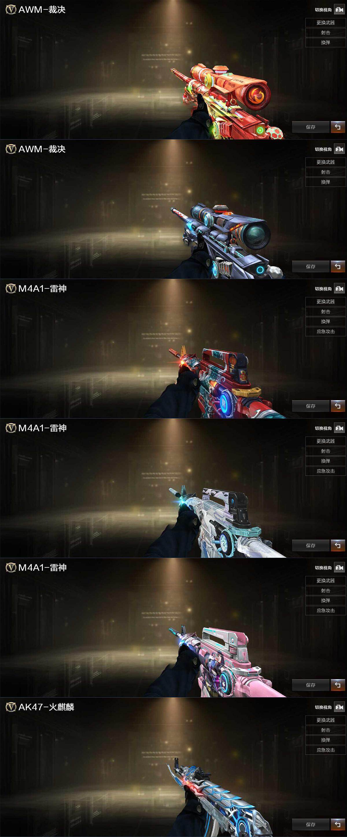 CFCMW375066穿越火线账号详情图4