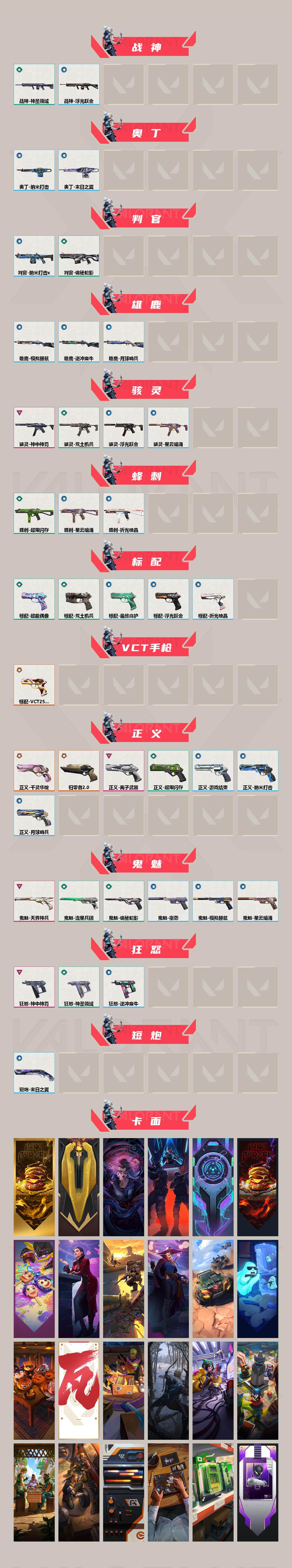 WWQXL329662无畏契约账号详情图3 WWQXL329662无畏契约账号详情图3