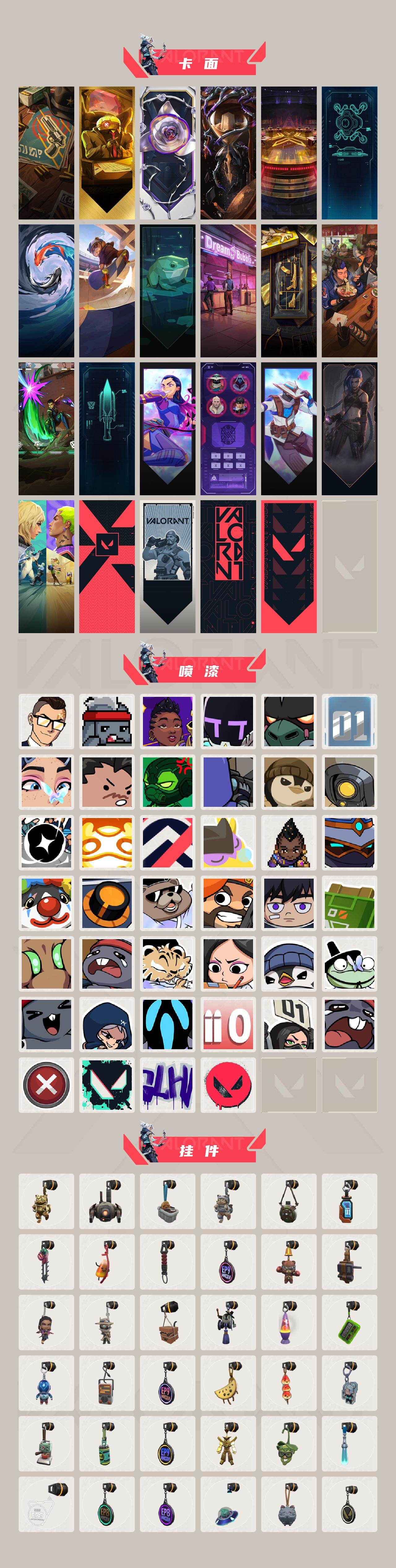 WWQXL329662无畏契约账号详情图4 WWQXL329662无畏契约账号详情图4