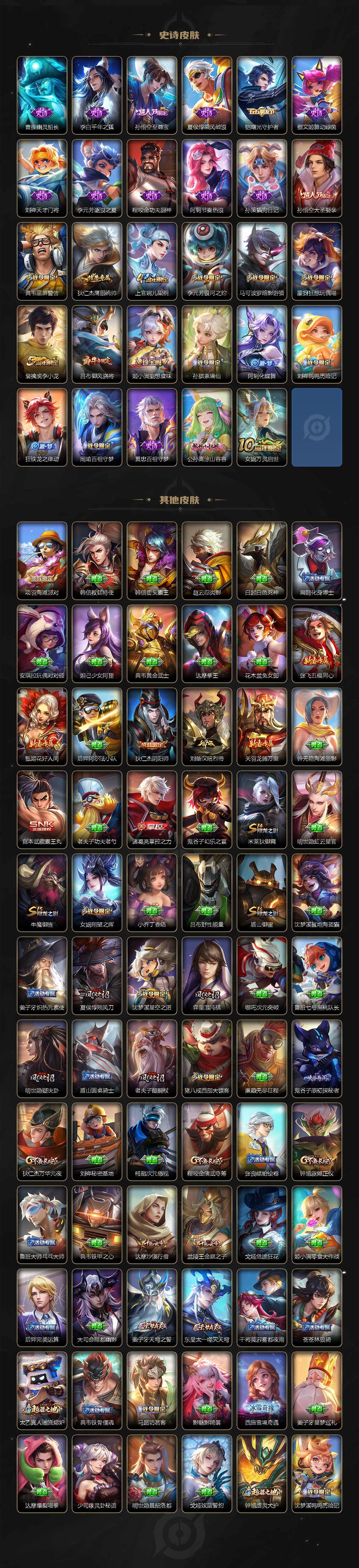 WZLE3436962王者荣耀账号详情图3 WZLE3436962王者荣耀账号详情图3