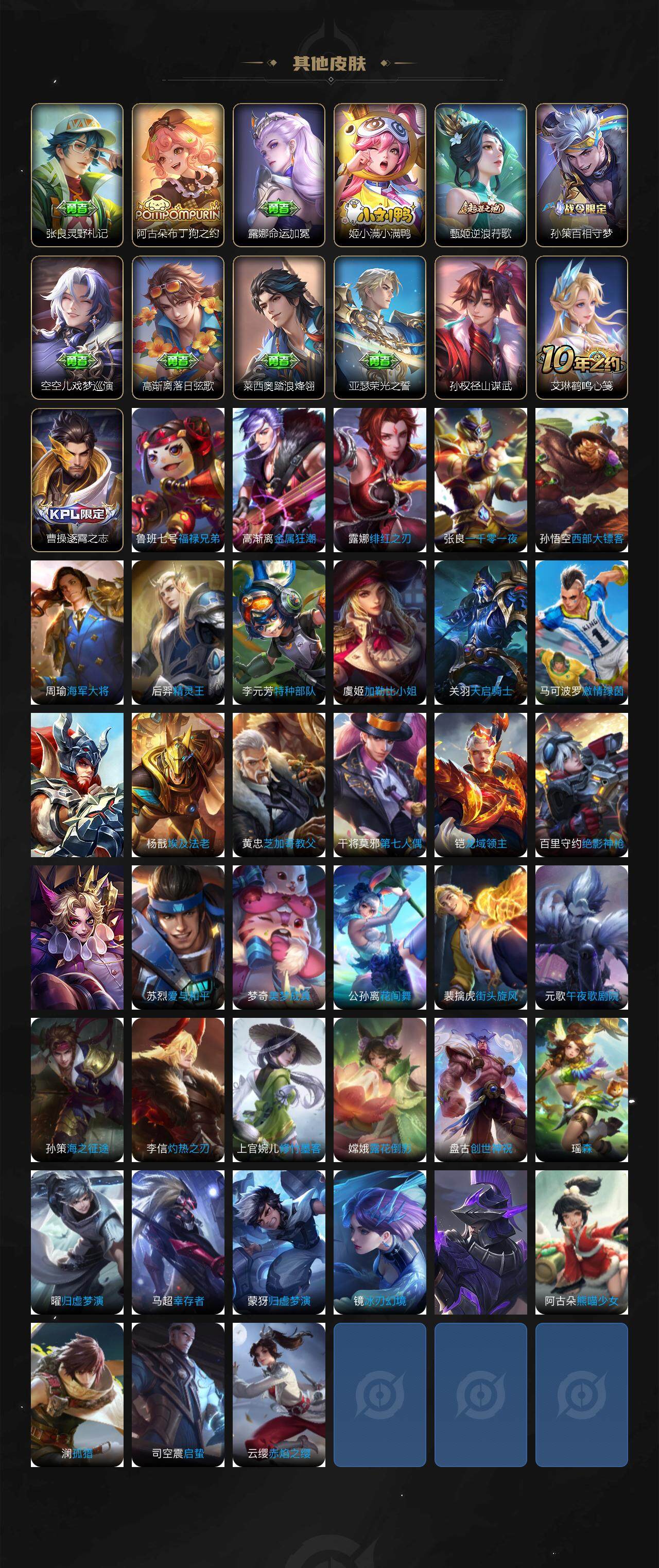 WZLE3436962王者荣耀账号详情图4 WZLE3436962王者荣耀账号详情图4