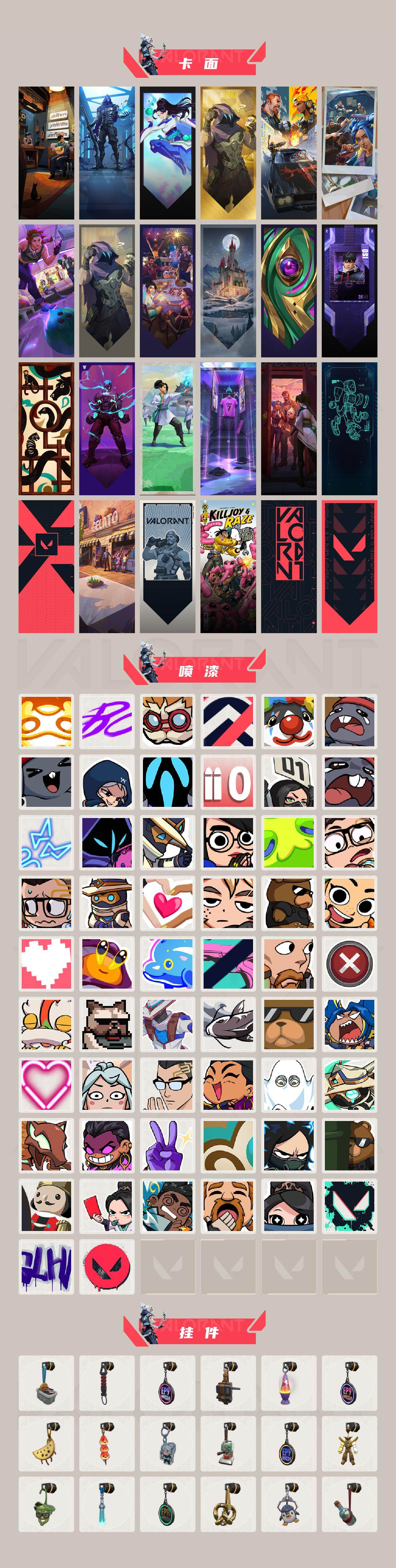 WWQXL40609无畏契约账号详情图4 WWQXL40609无畏契约账号详情图4