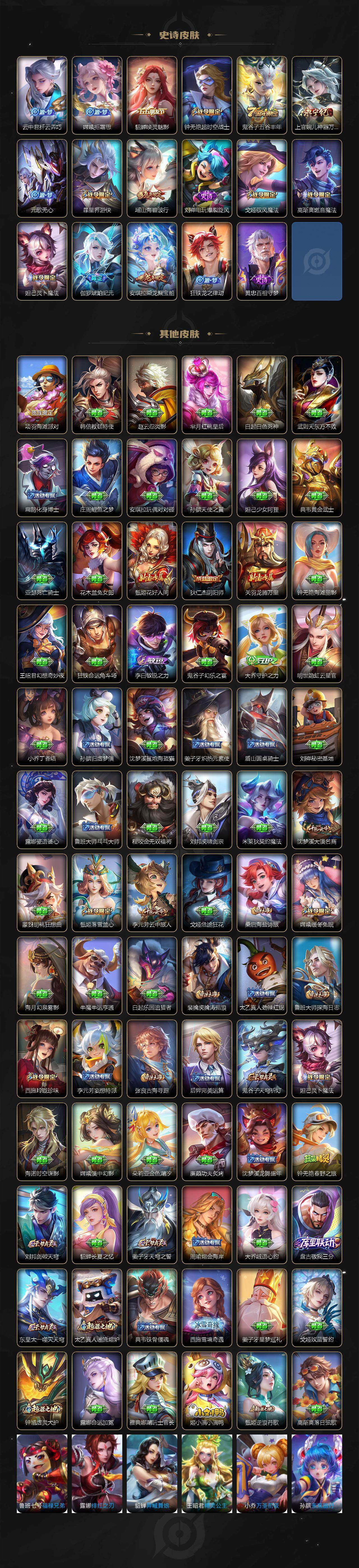 WZCMW3439171王者荣耀账号详情图3 WZCMW3439171王者荣耀账号详情图3