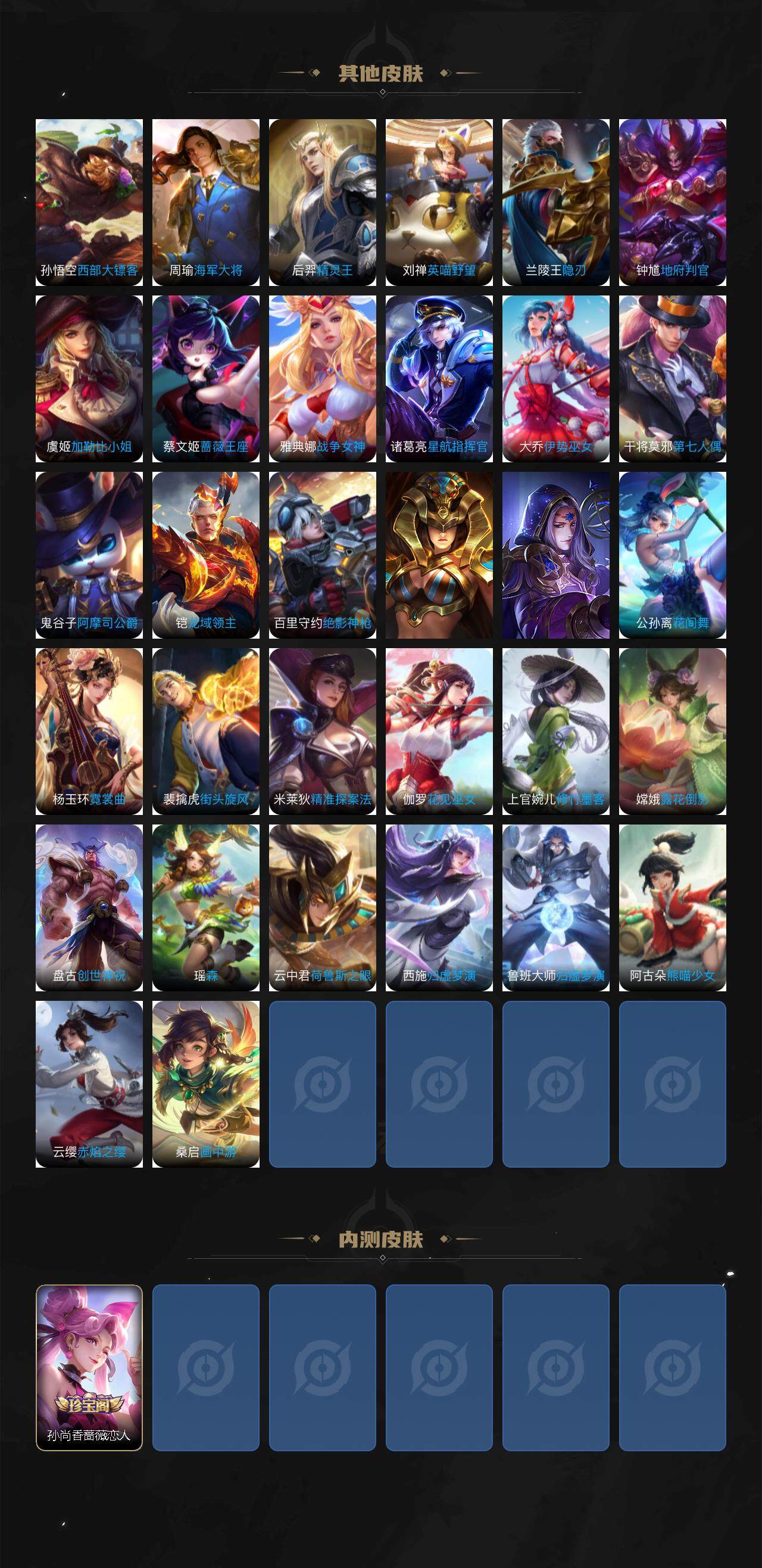 WZCMW3439171王者荣耀账号详情图4 WZCMW3439171王者荣耀账号详情图4