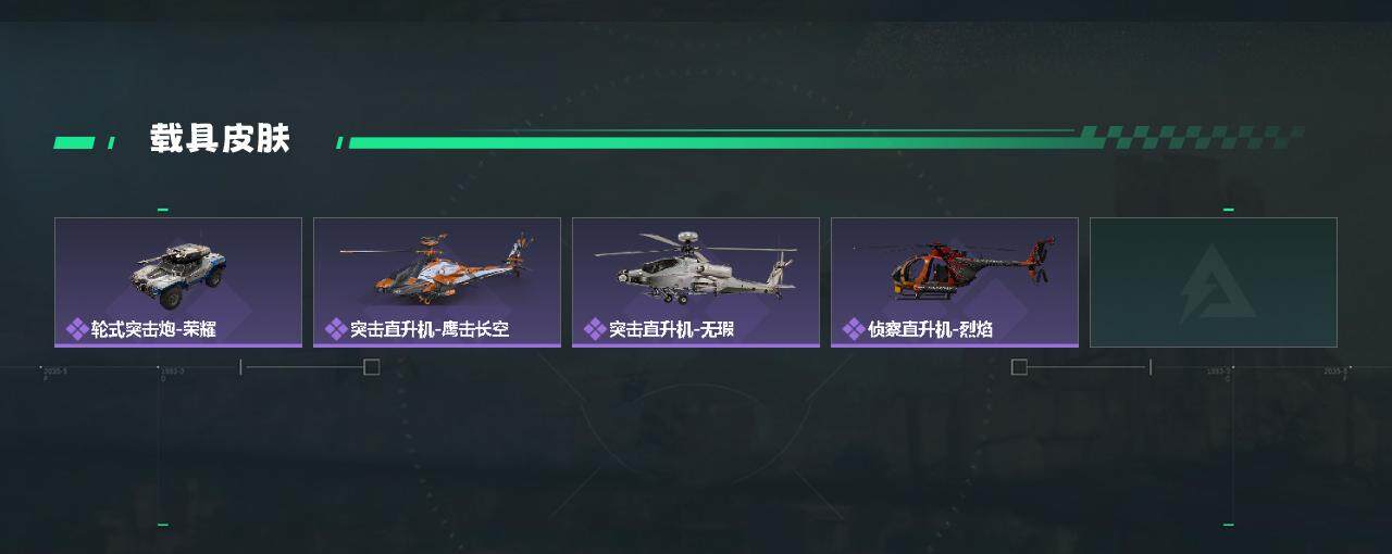 SJZQM389220三角洲行动账号详情图4 SJZQM389220三角洲行动账号详情图4