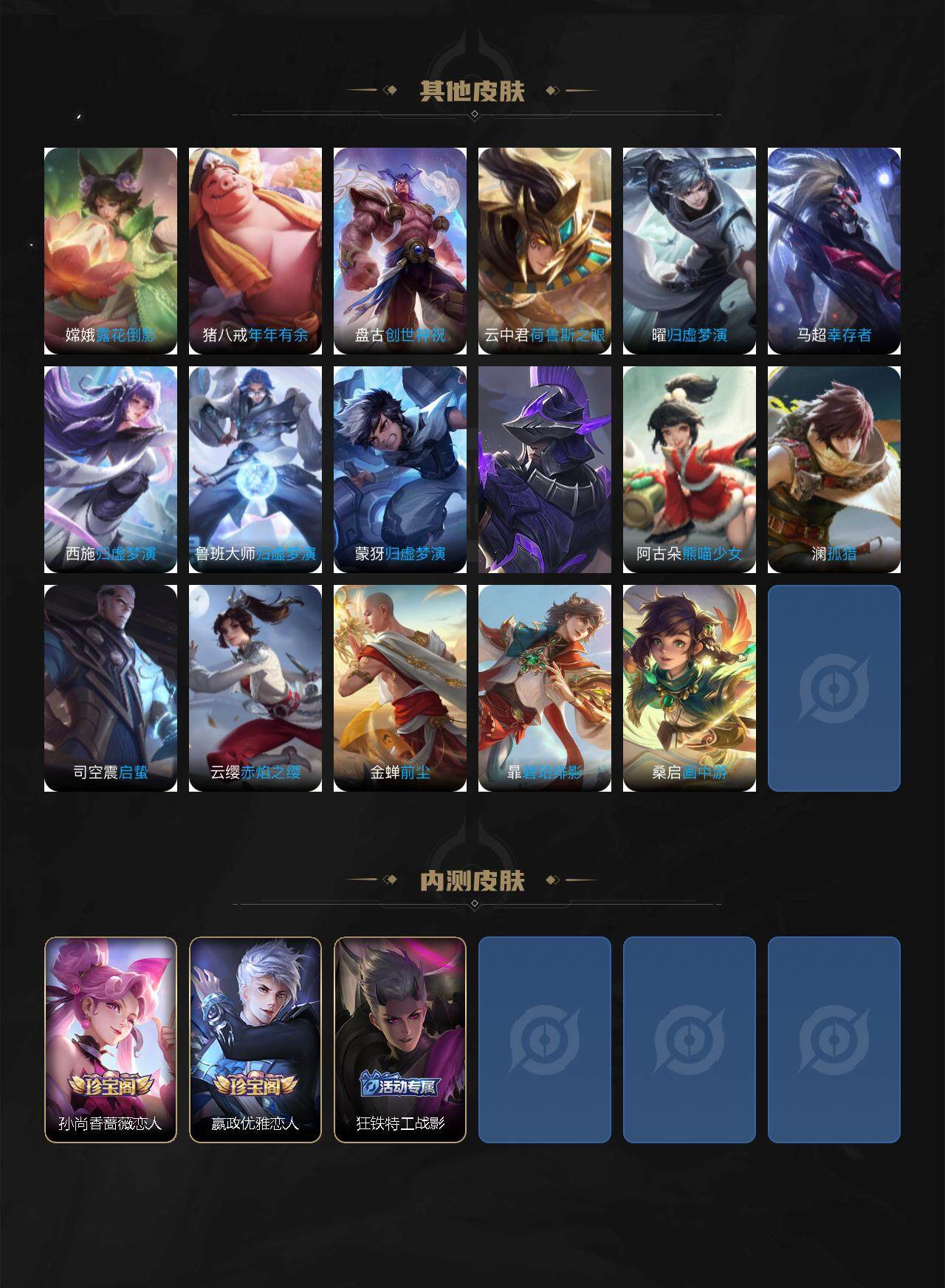 WZLE3439231王者荣耀账号详情图7