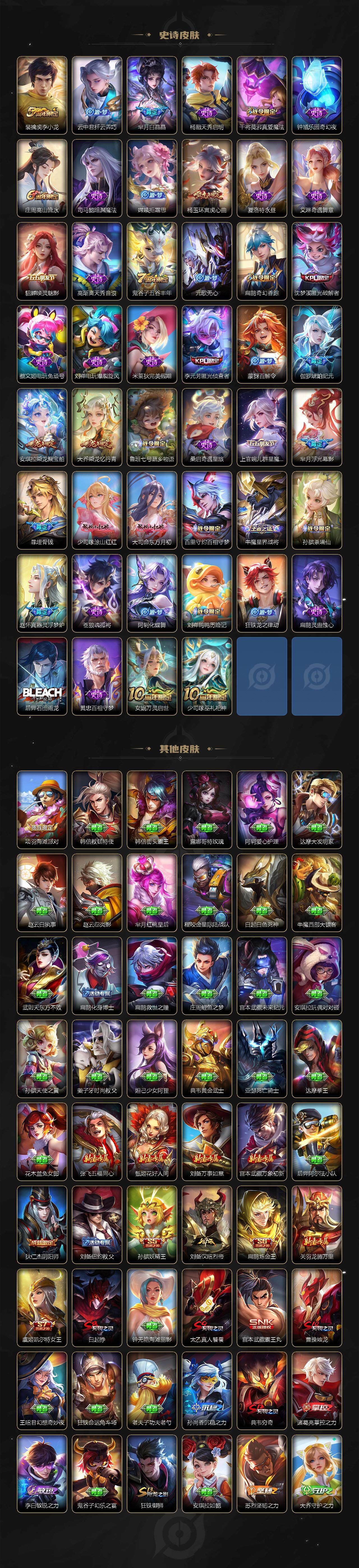 WZLE3441346王者荣耀账号详情图5 WZLE3441346王者荣耀账号详情图5