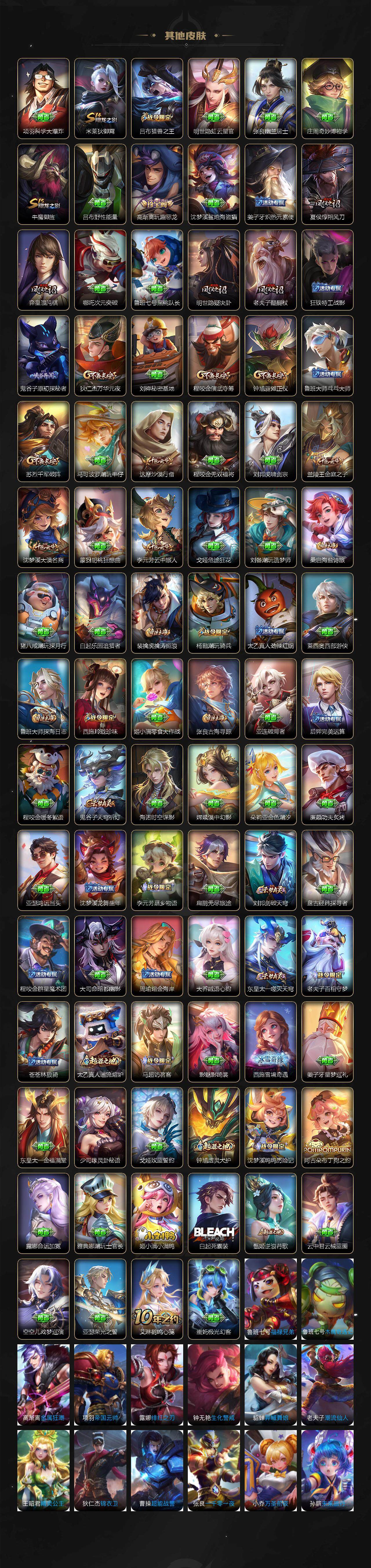 WZLE3441346王者荣耀账号详情图6 WZLE3441346王者荣耀账号详情图6