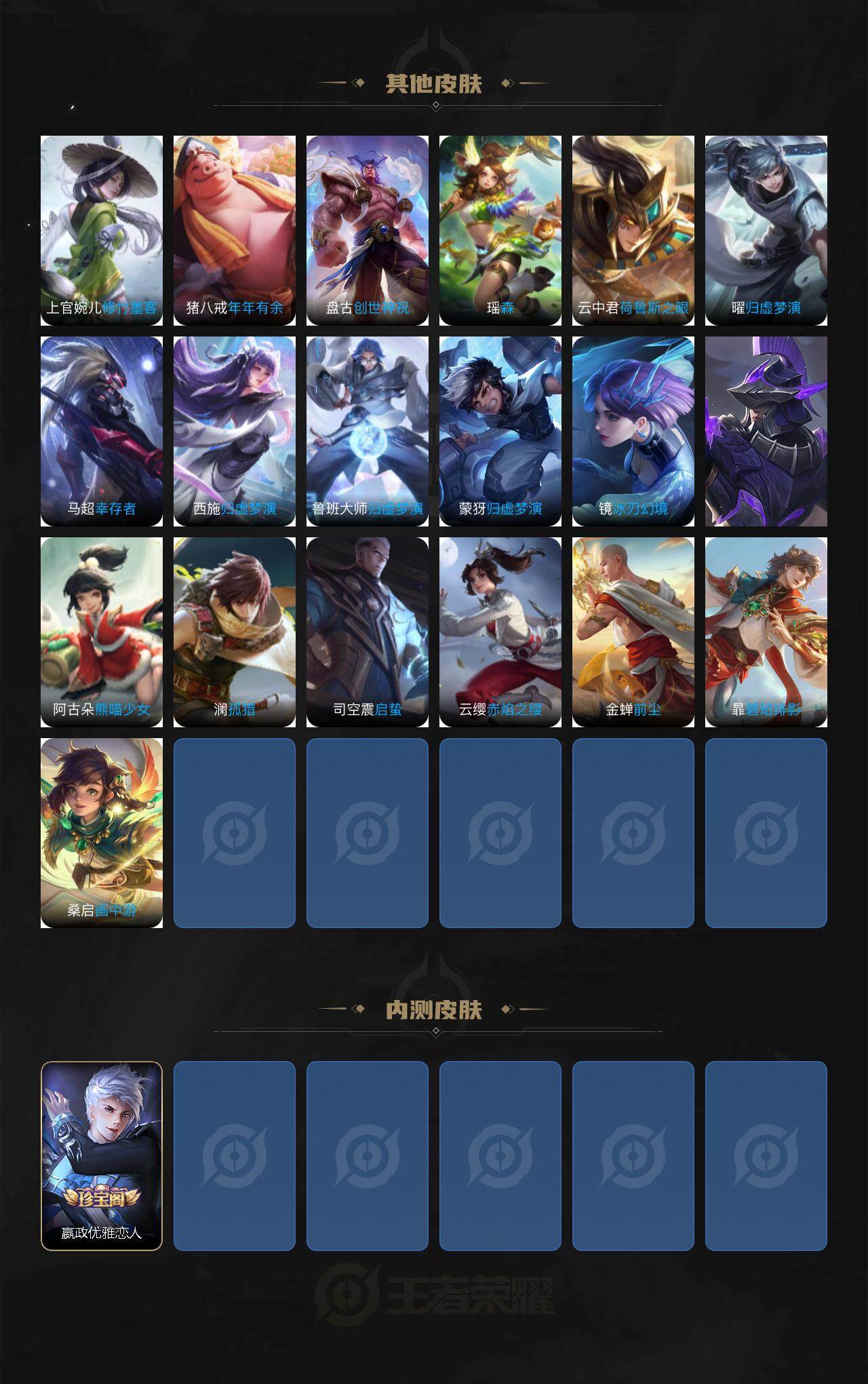 WZLE3439232王者荣耀账号详情图6