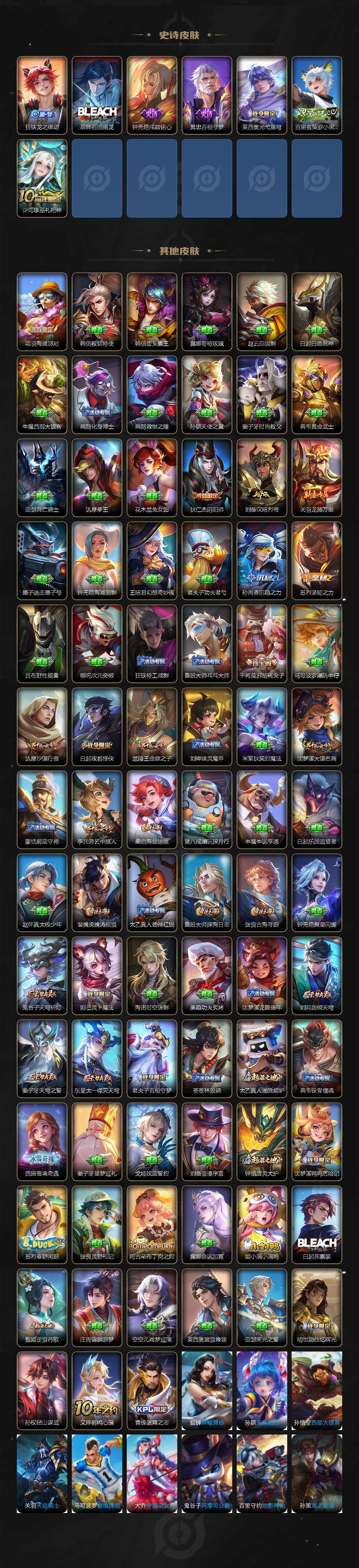 WZCMW3439155王者荣耀账号详情图3 WZCMW3439155王者荣耀账号详情图3